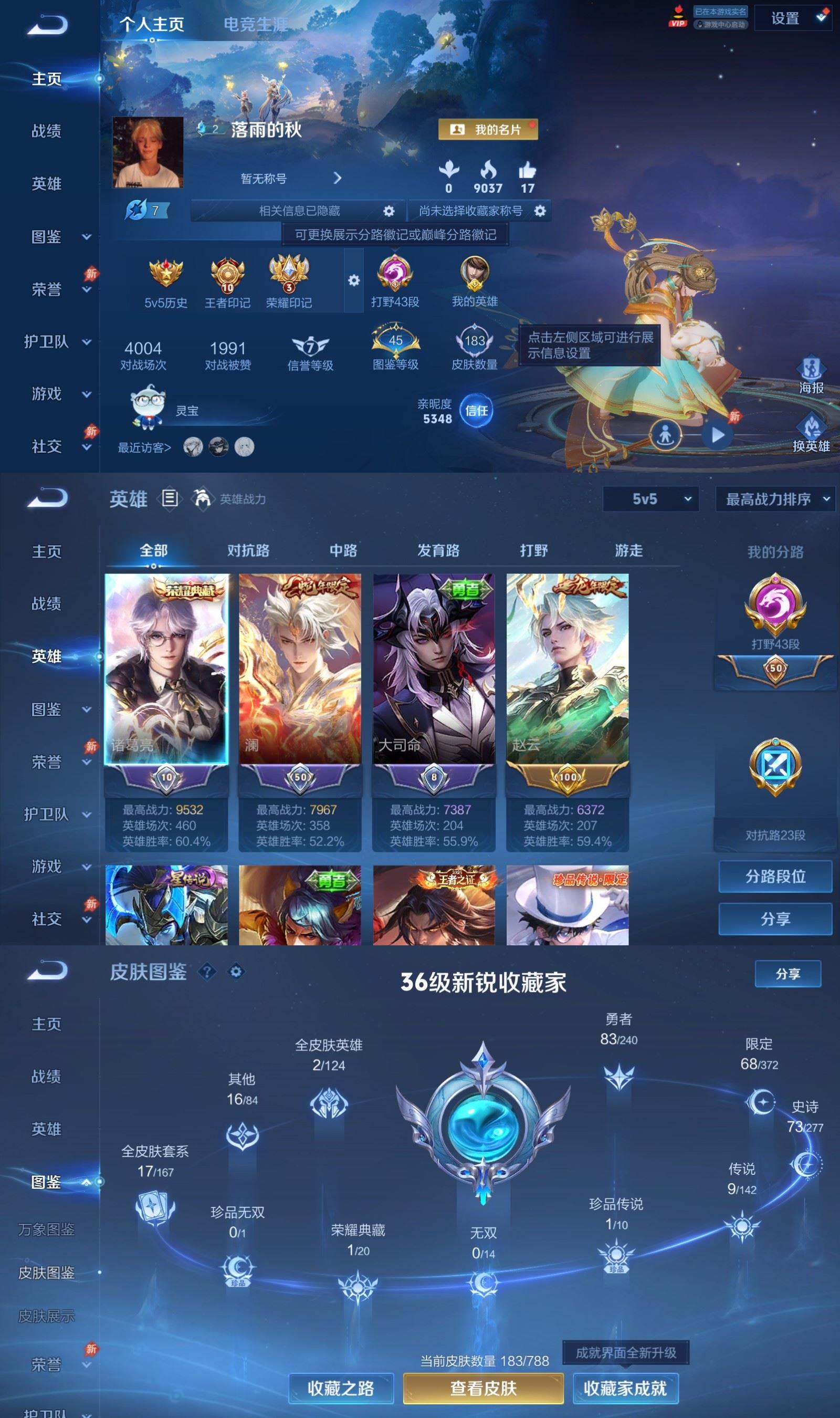 WZCMW4327509王者荣耀账号详情图1