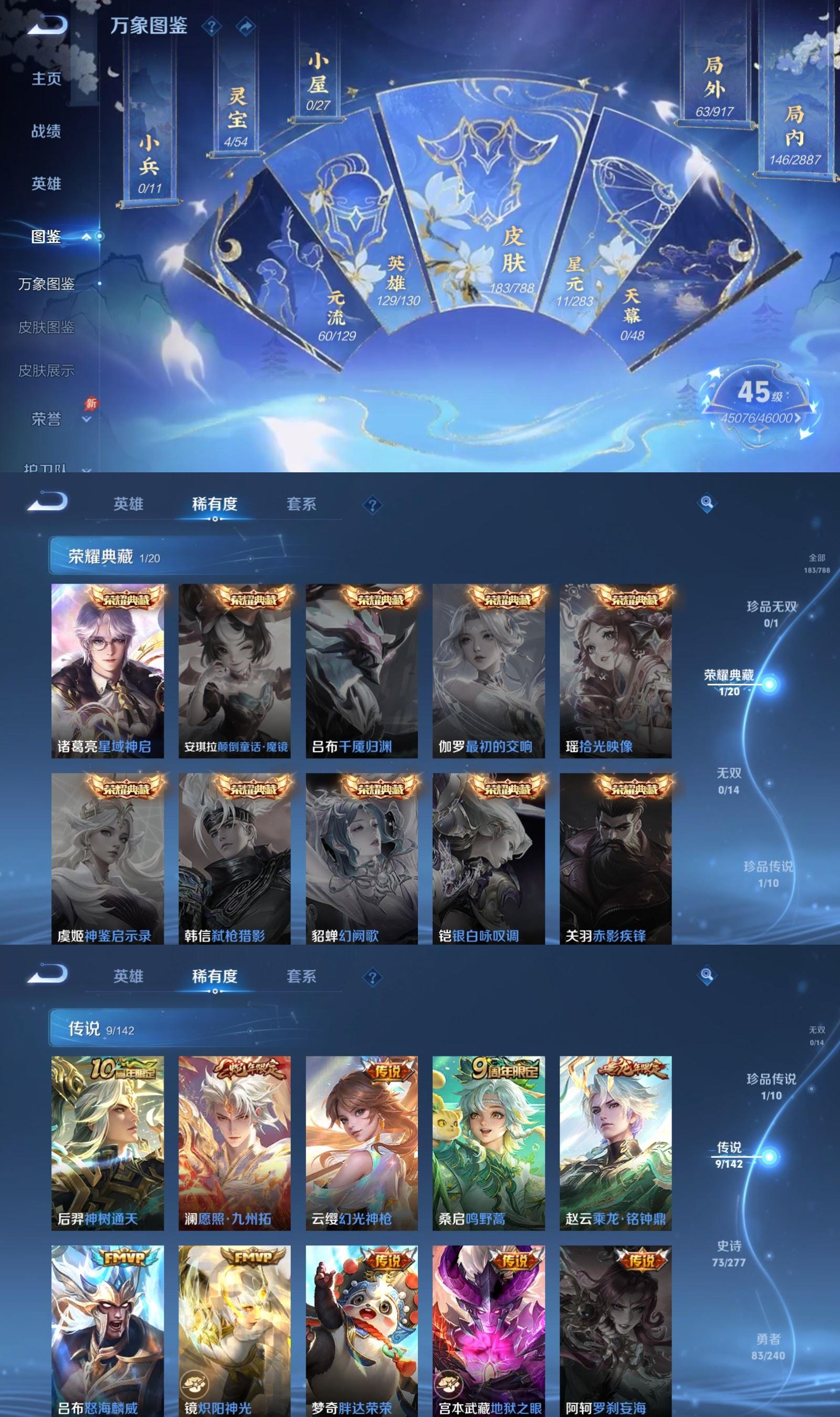 WZCMW4327509王者荣耀账号详情图2