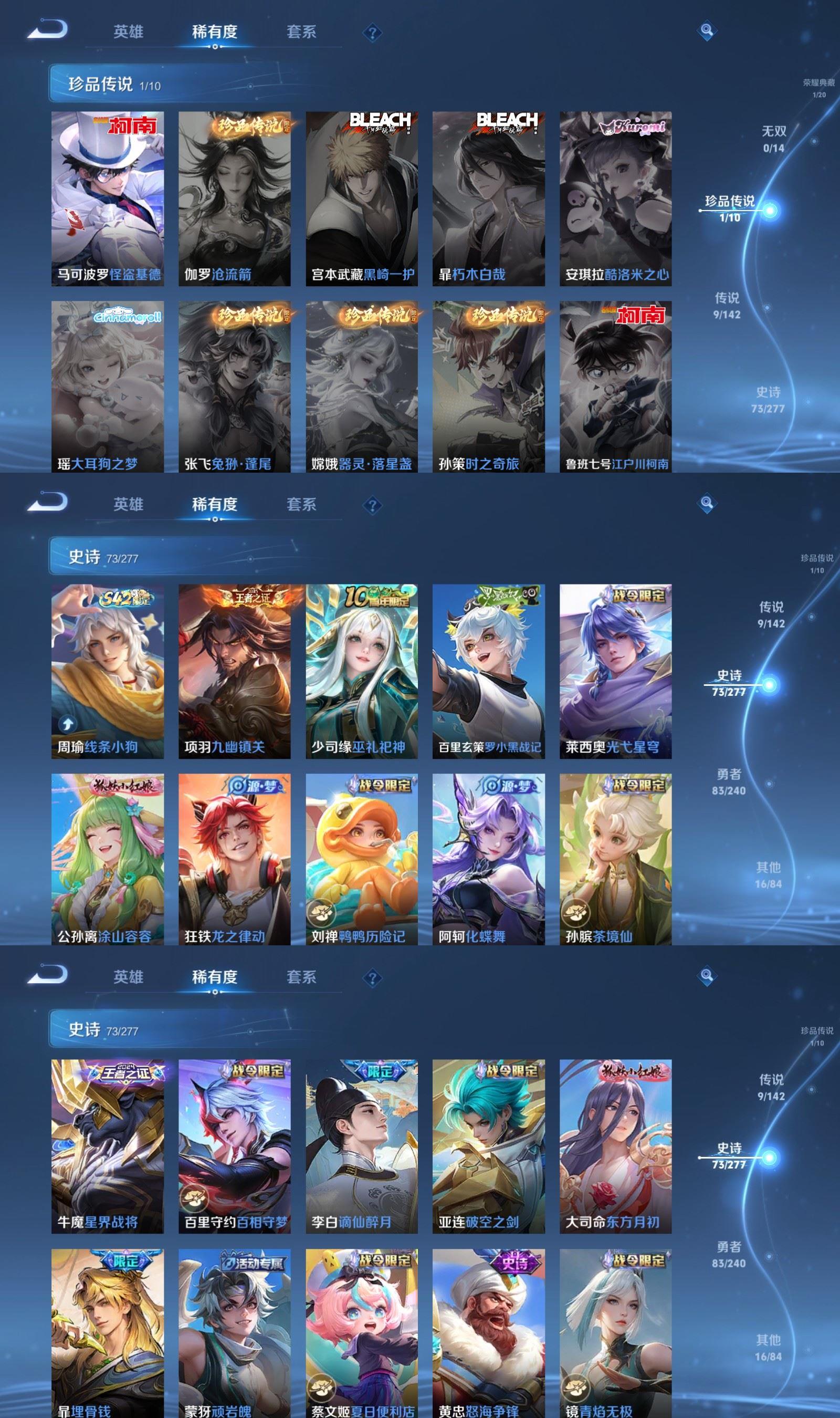 WZCMW4327509王者荣耀账号详情图3