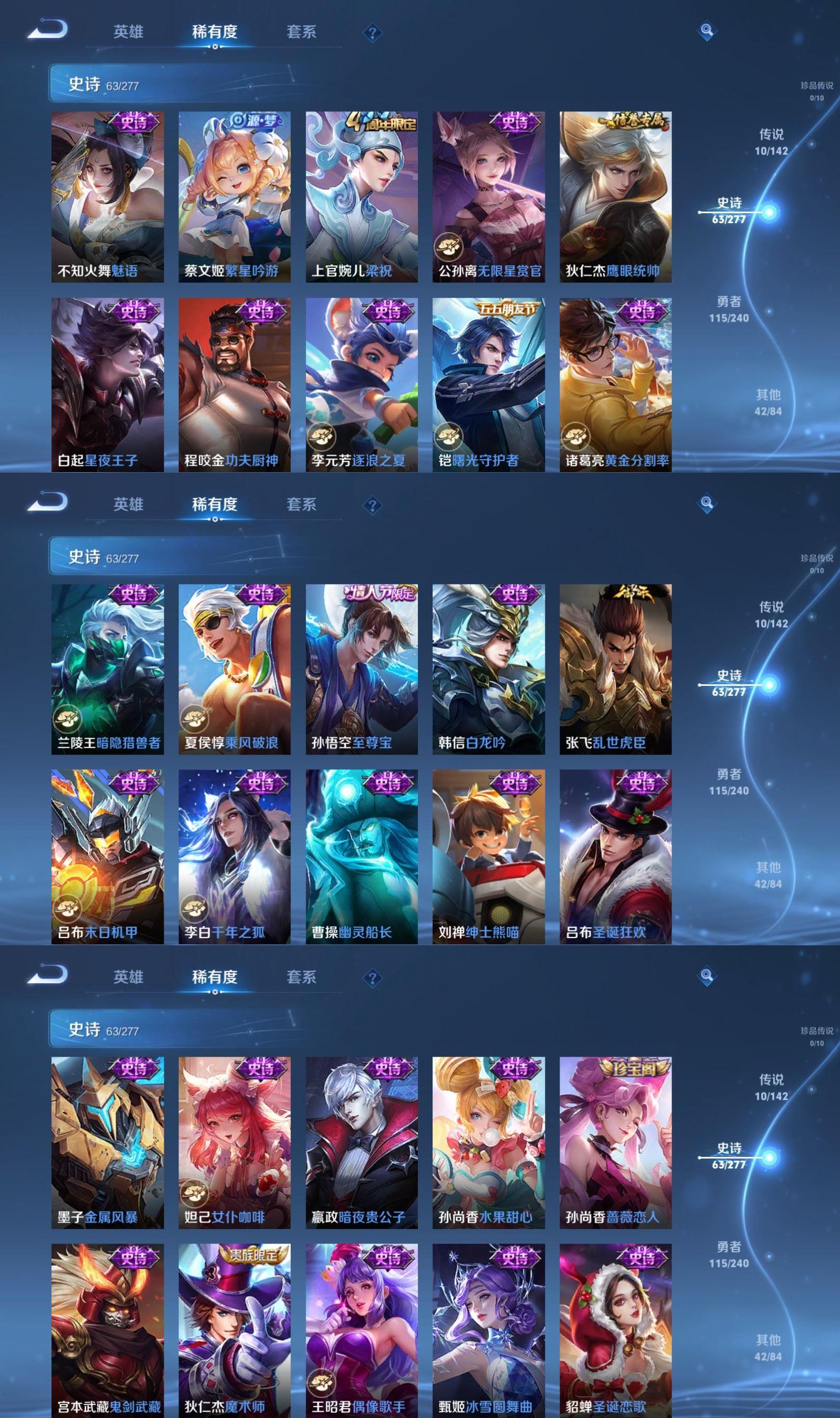 WZQM4307217王者荣耀账号详情图5