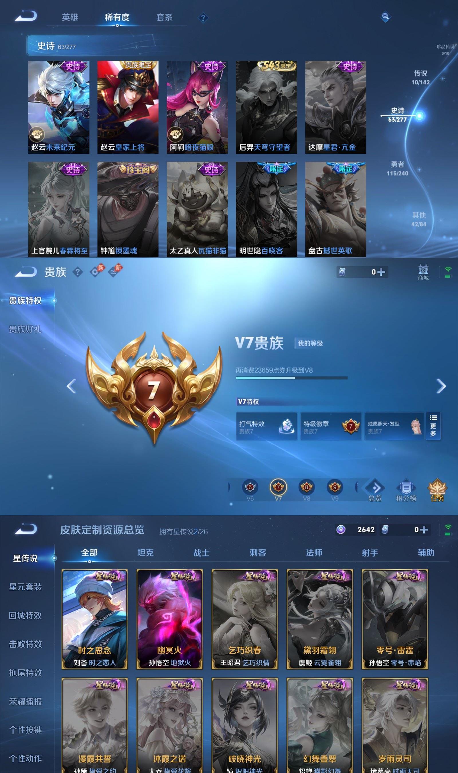 WZQM4307217王者荣耀账号详情图6