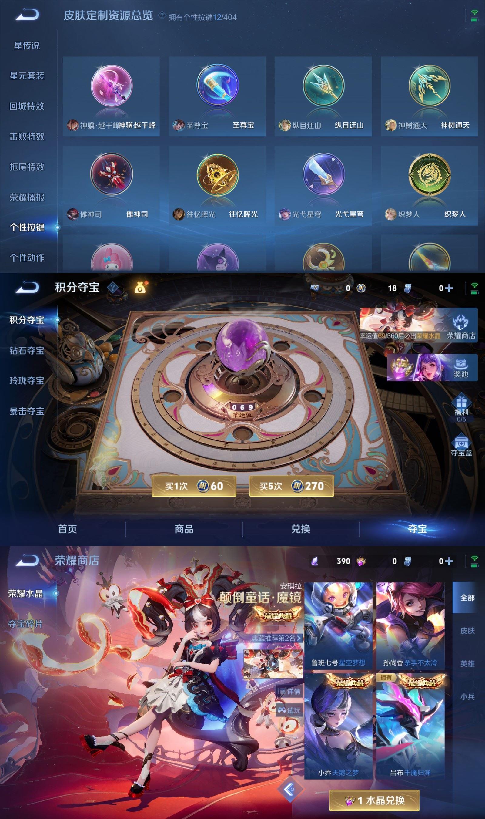 WZQM4307217王者荣耀账号详情图7