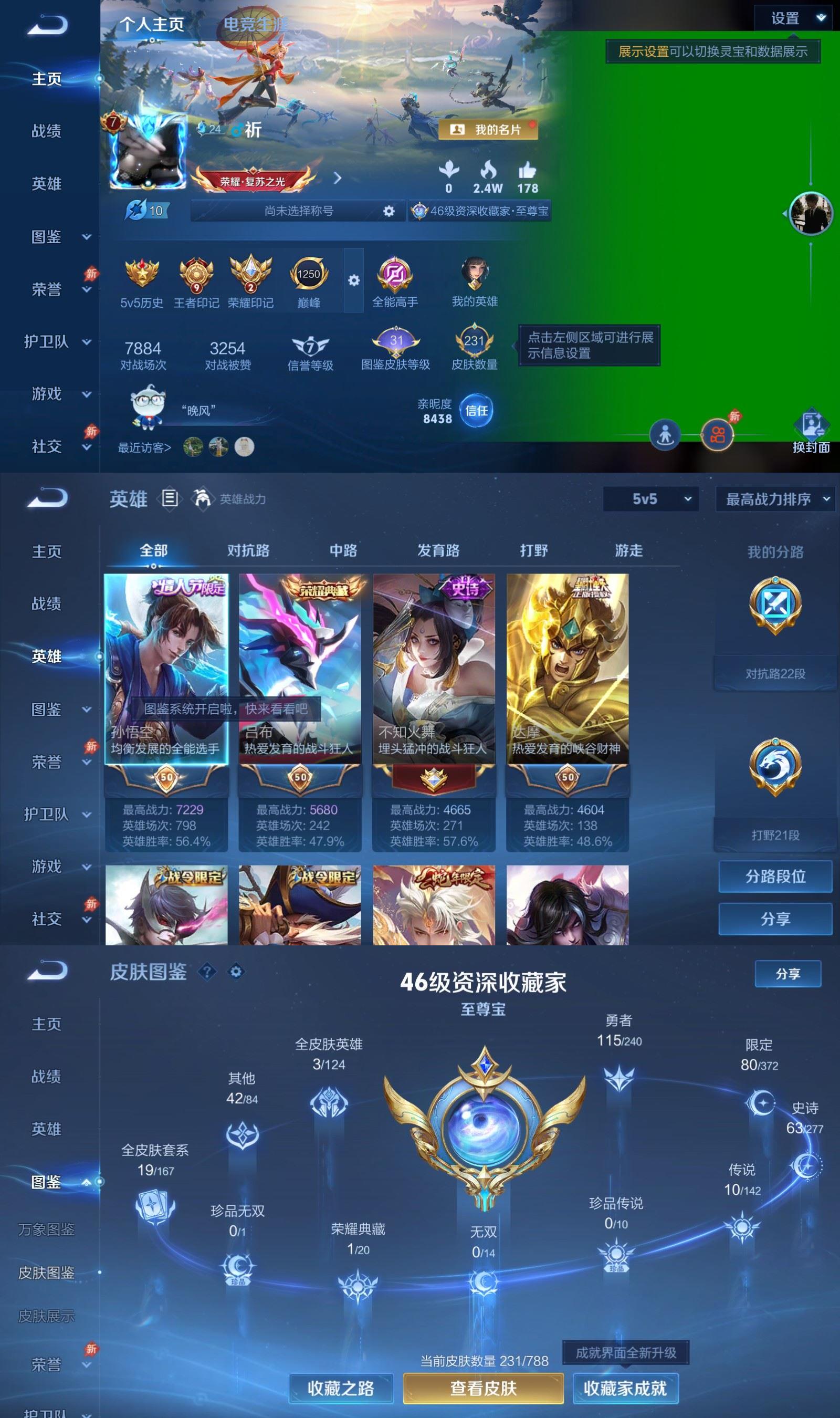 WZQM4307217王者荣耀账号详情图2