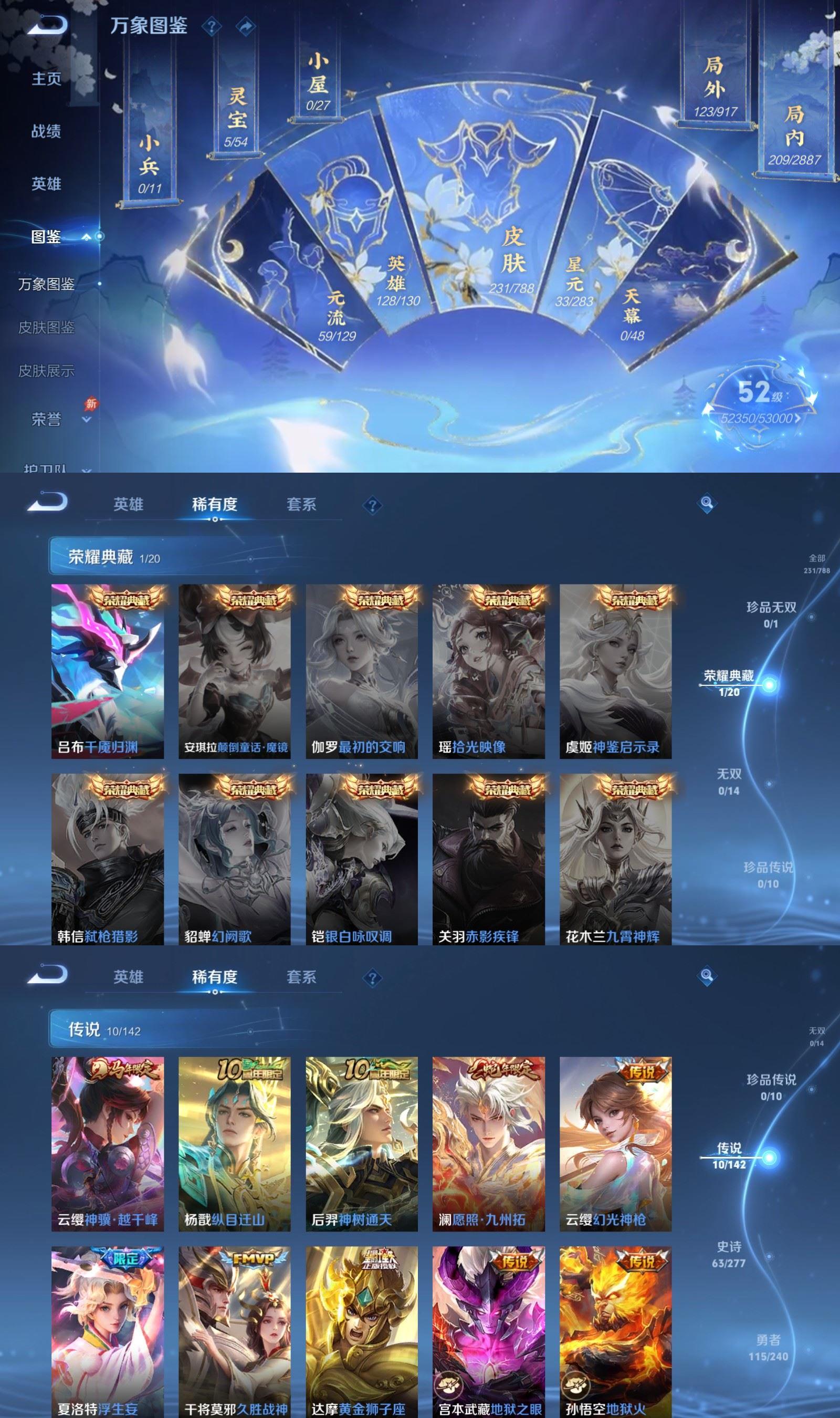 WZQM4307217王者荣耀账号详情图3