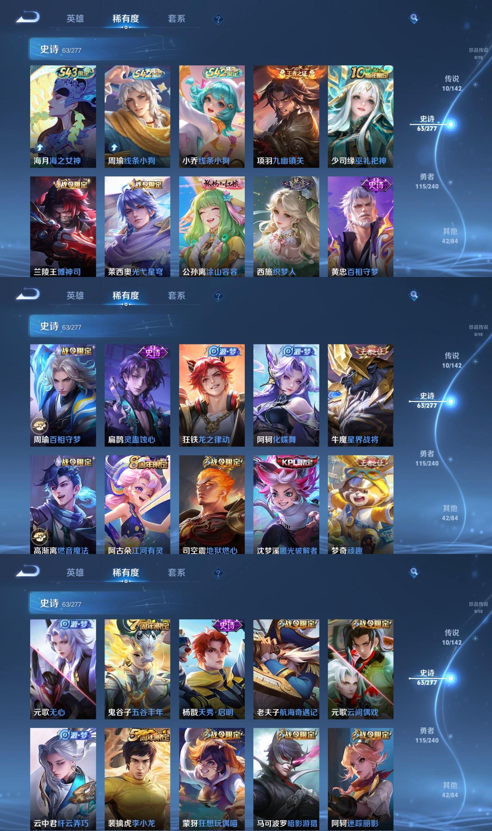 WZQM4307217王者荣耀账号详情图4