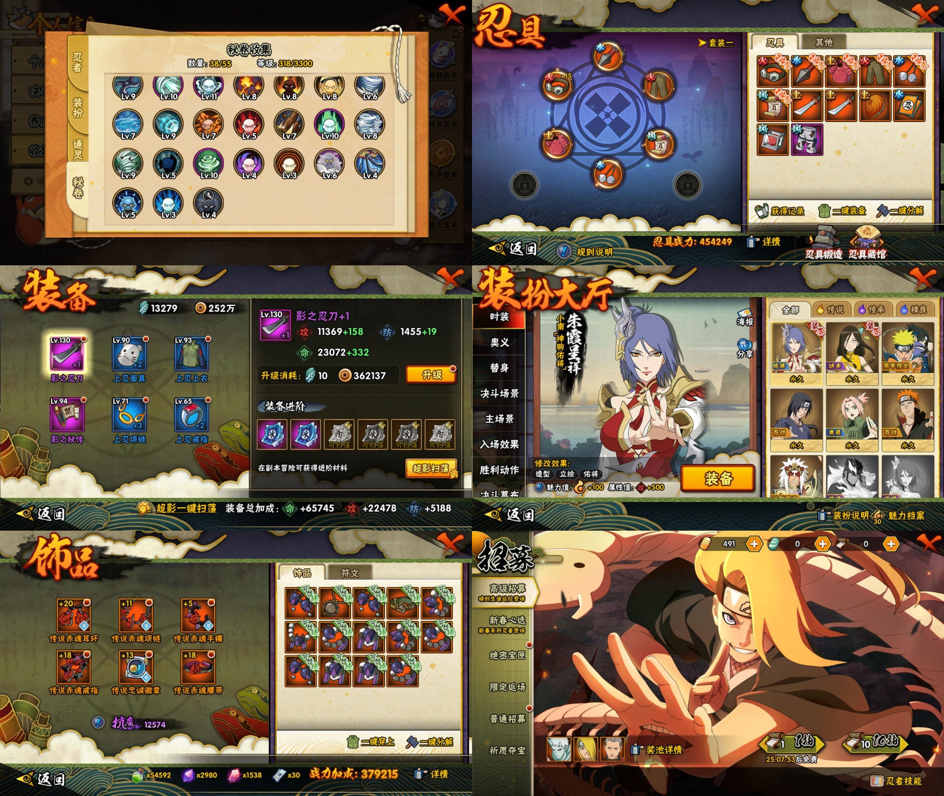 HYCMW432247火影忍者账号详情图2