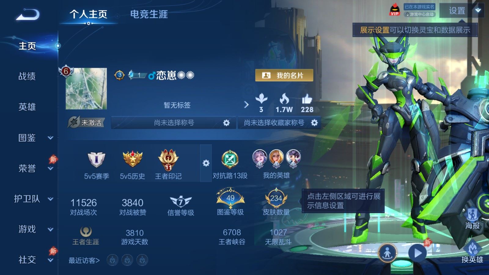 王者荣耀账号安卓QQV8-234皮肤2典藏10传说1星元-72史诗73限定 1131紫星币 
【典藏】 武则天 倪克斯神