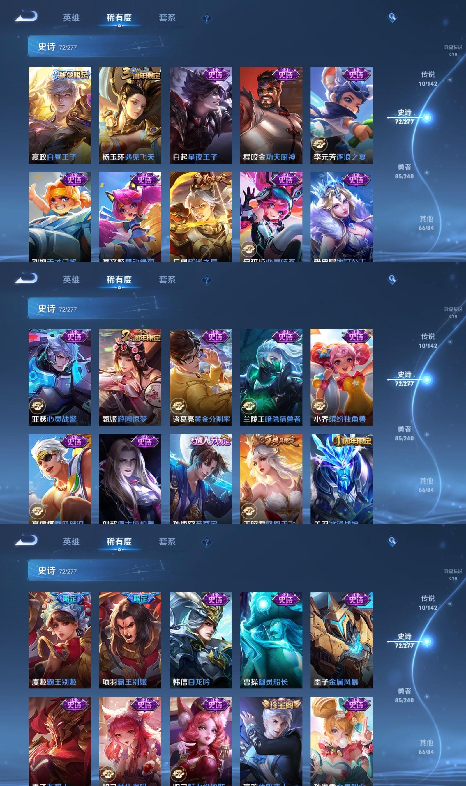 WZQM4307254王者荣耀账号详情图5