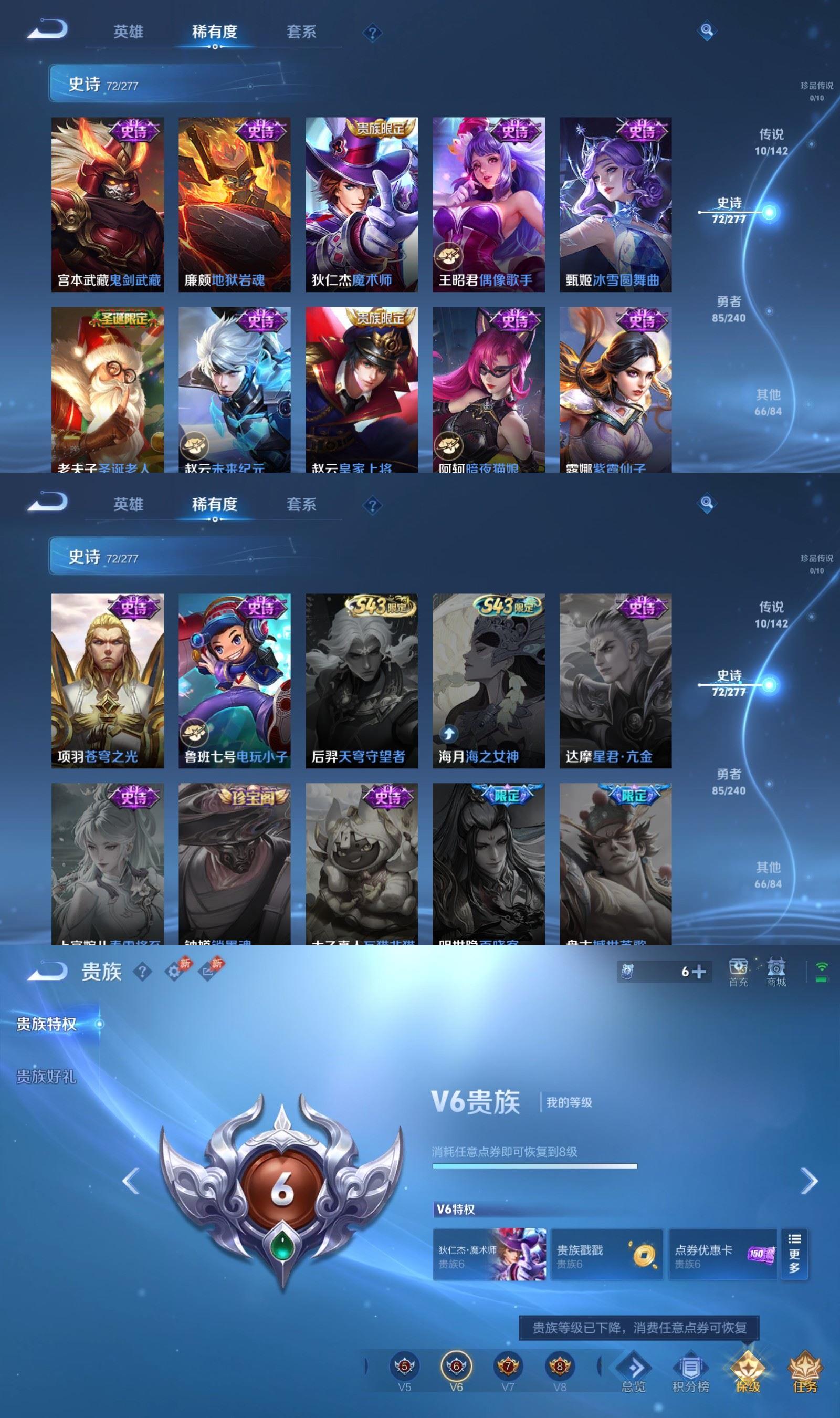 WZQM4307254王者荣耀账号详情图6