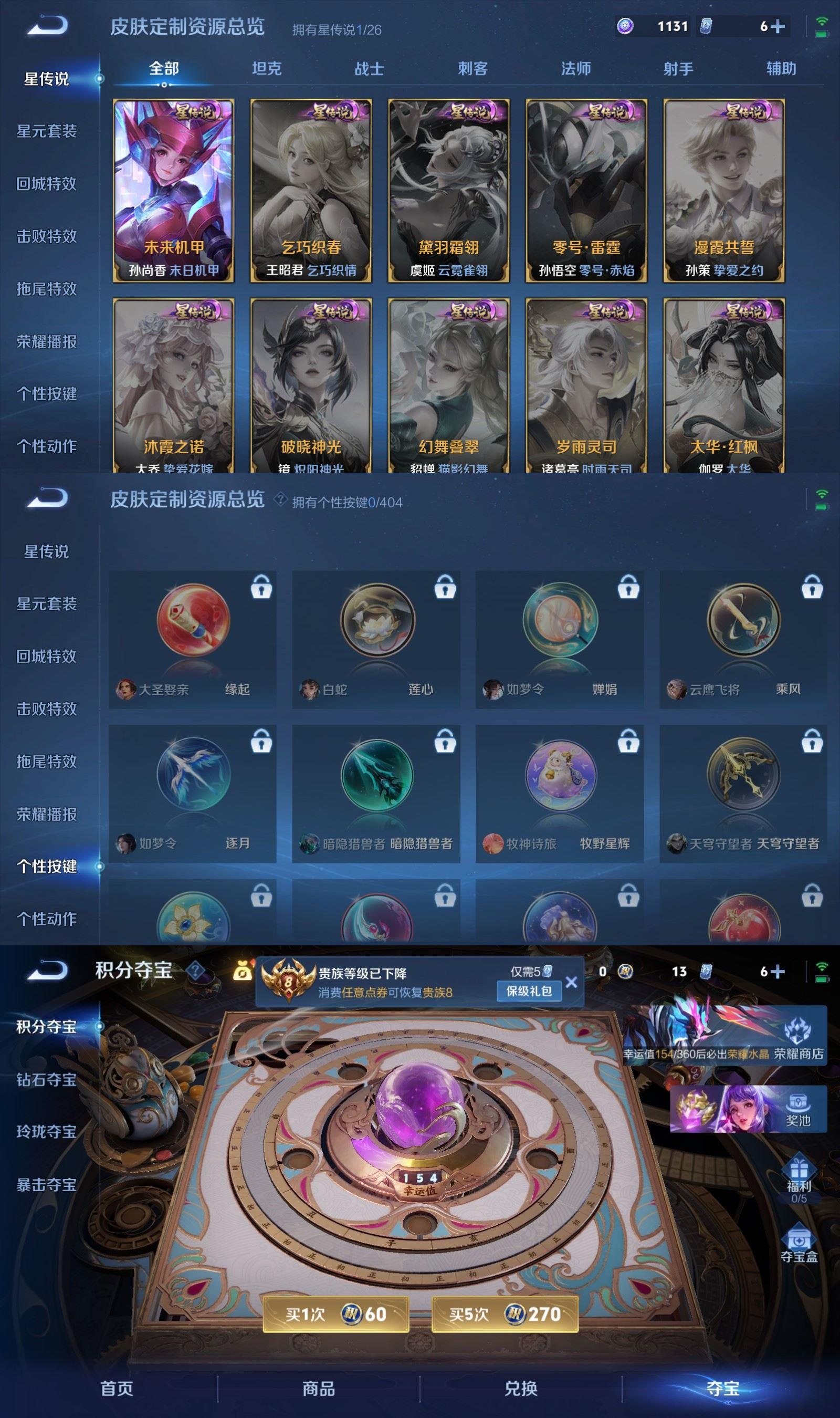 WZQM4307254王者荣耀账号详情图7