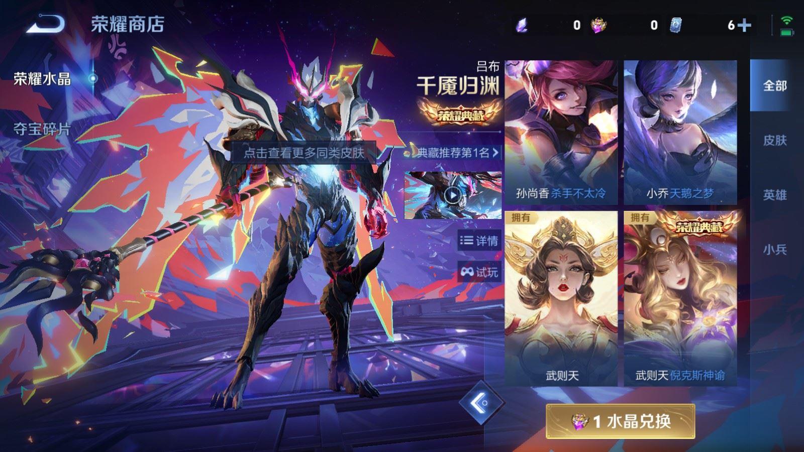 WZQM4307254王者荣耀账号详情图8