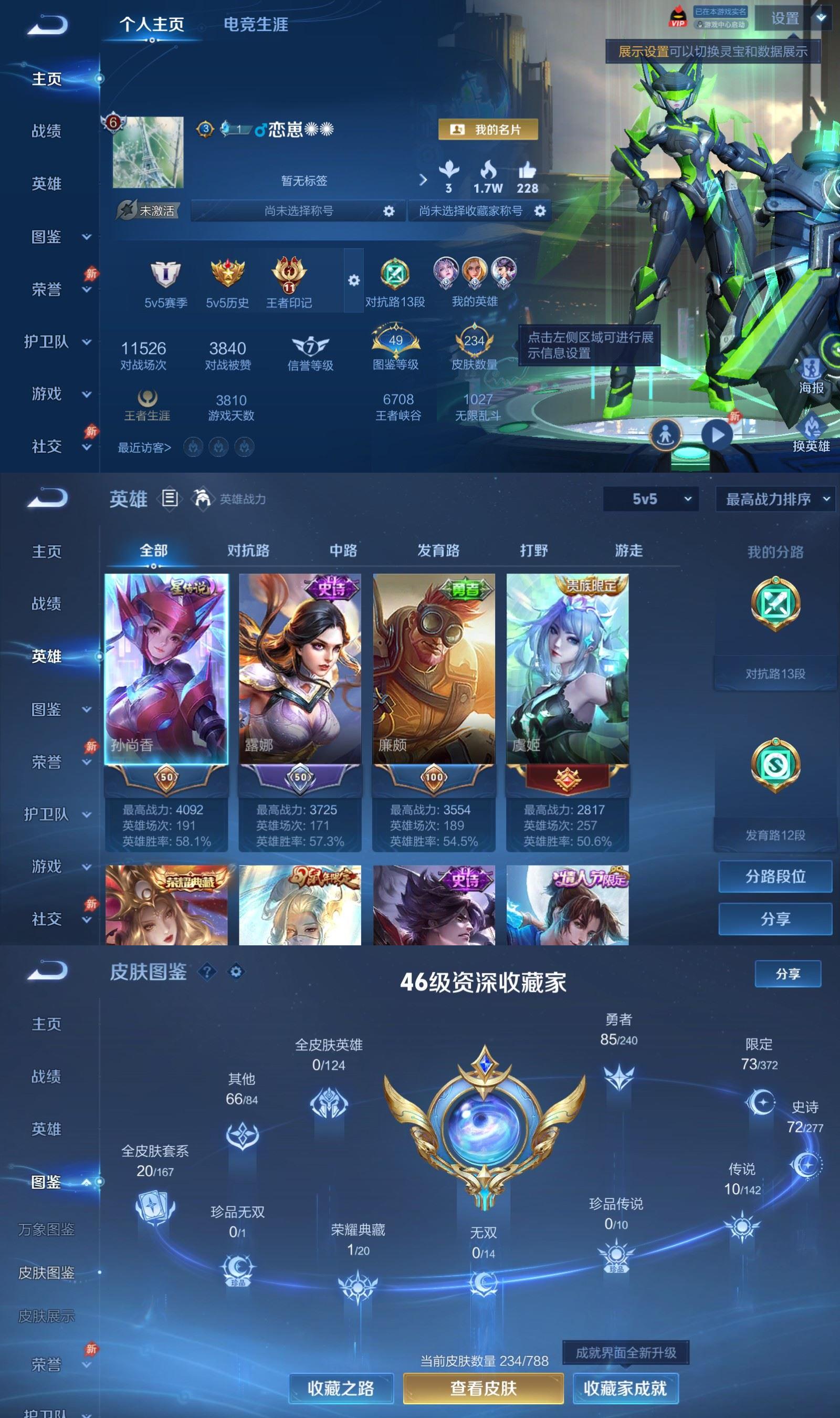 WZQM4307254王者荣耀账号详情图2