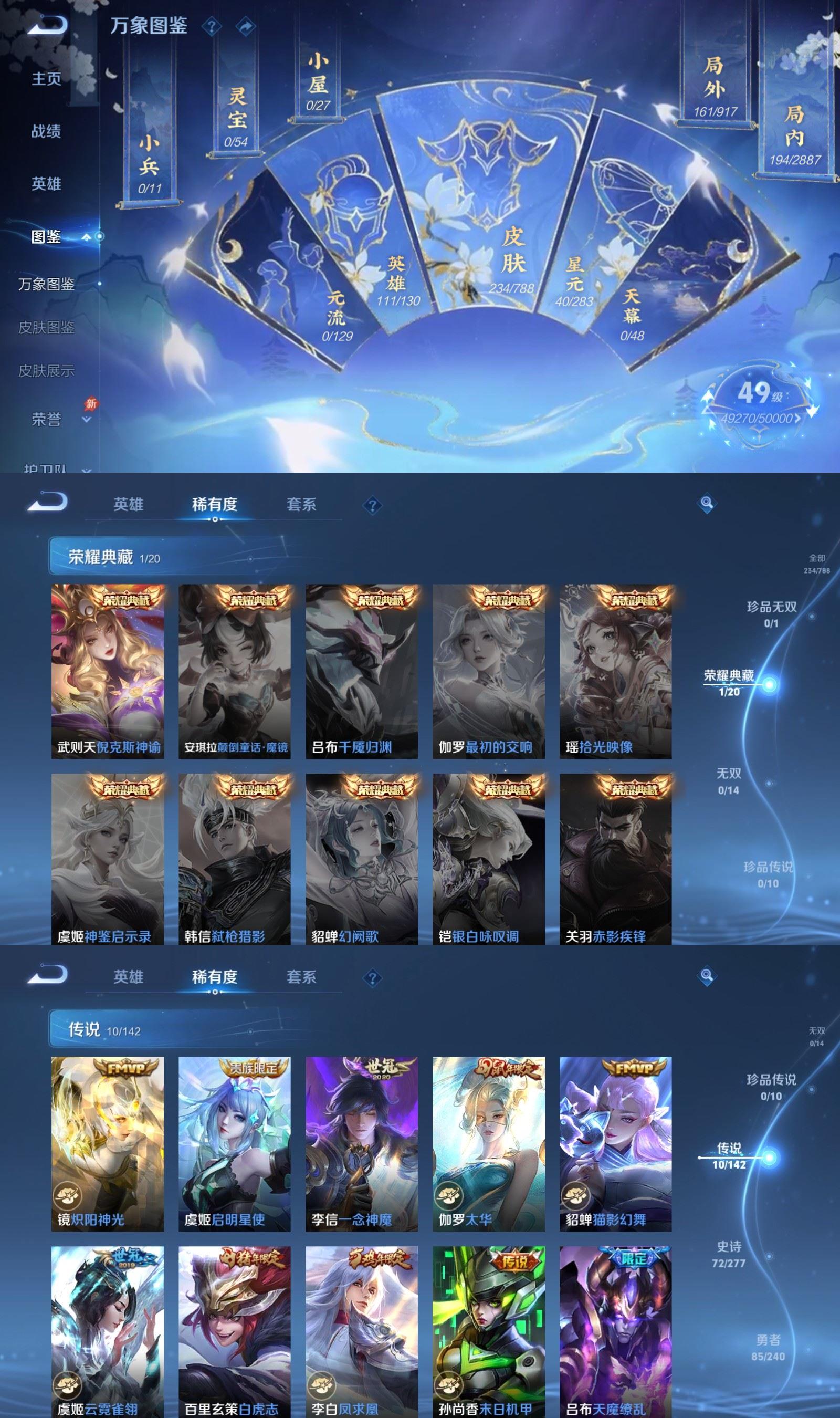 WZQM4307254王者荣耀账号详情图3