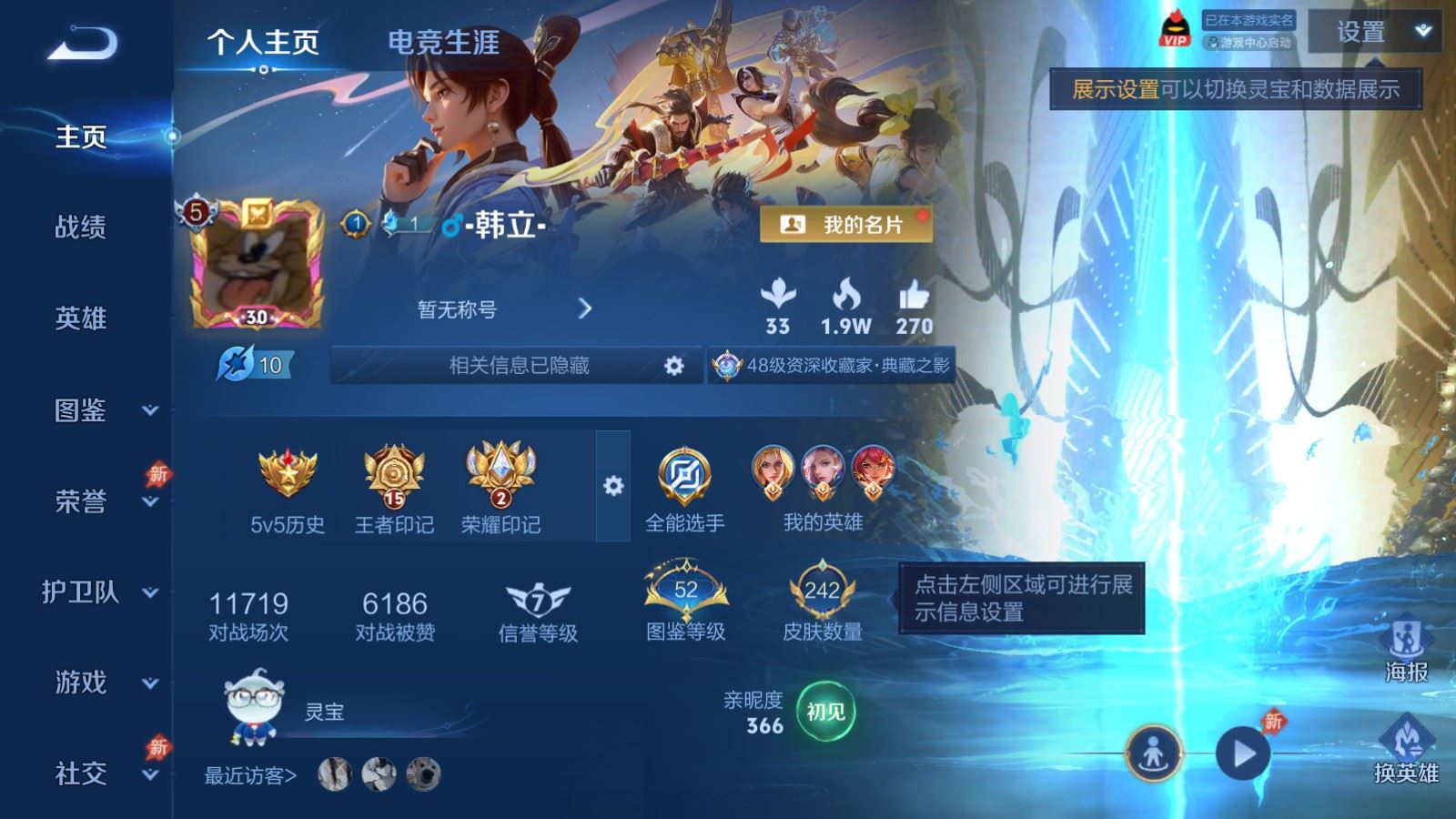 王者荣耀账号安卓QQ127英雄-242皮肤-V8-242皮肤1典藏12传说-58史诗62限定1733紫星币 249幸运值 
【典藏】 鸣剑曳影 
【传说】 遇见神鼓 凤求凰 神树通天 启明星使 寅虎瑞焰 李逍遥 齐天大圣