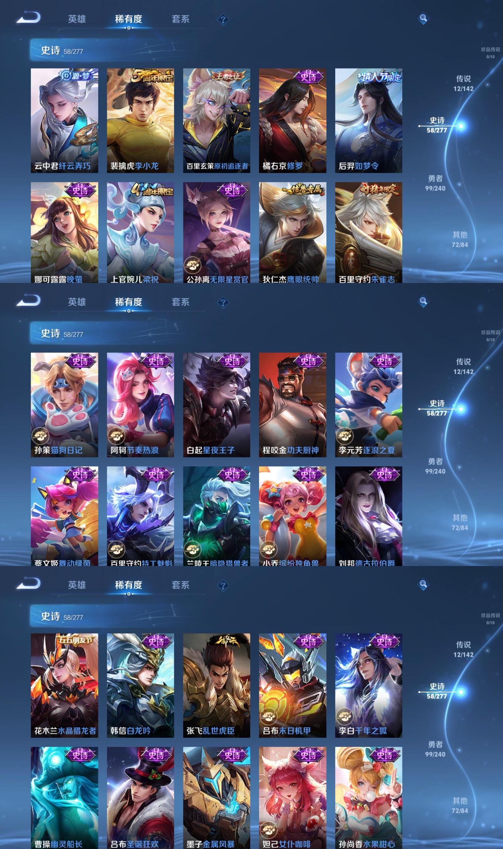 WZCMW4327518王者荣耀账号详情图4