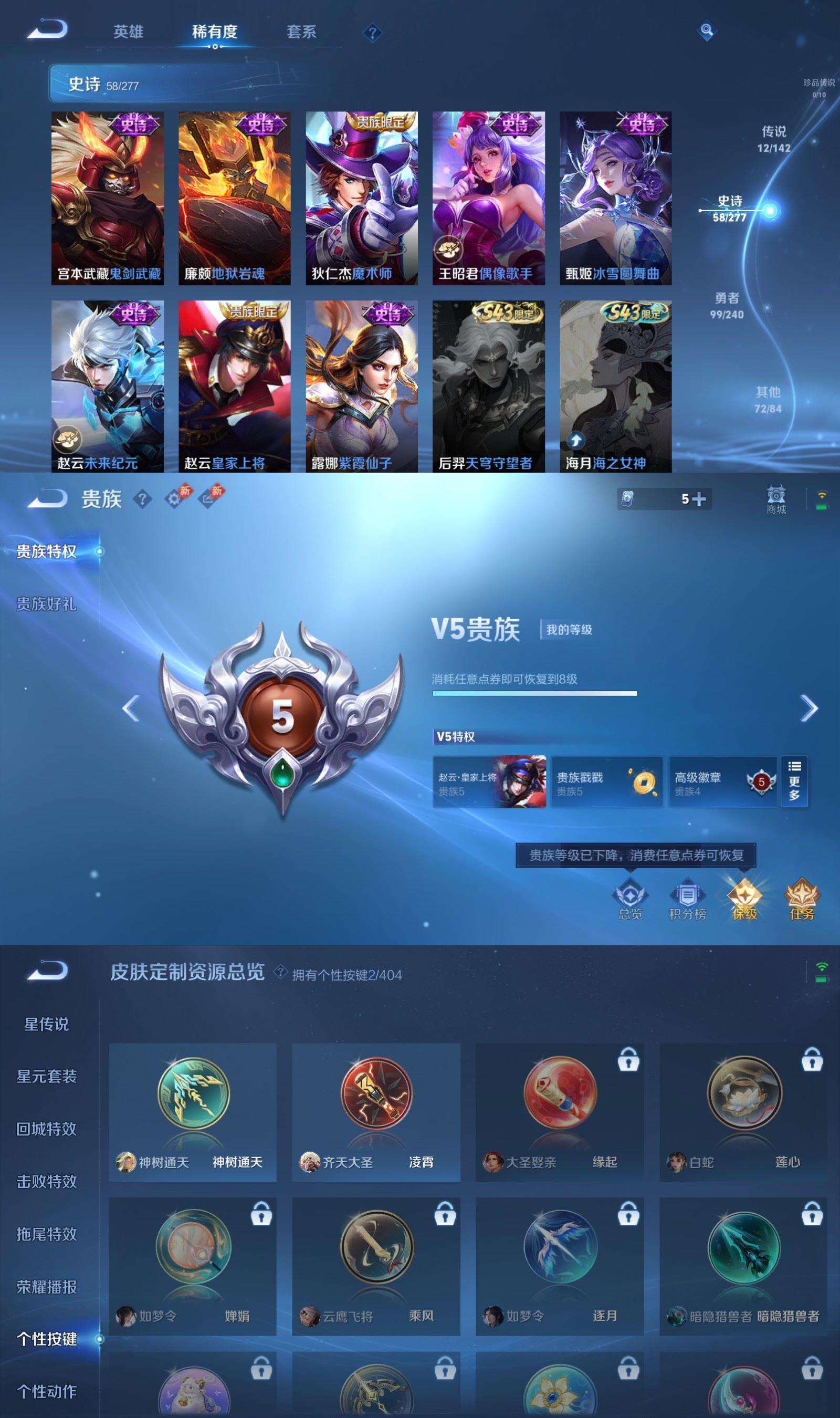 WZCMW4327518王者荣耀账号详情图5