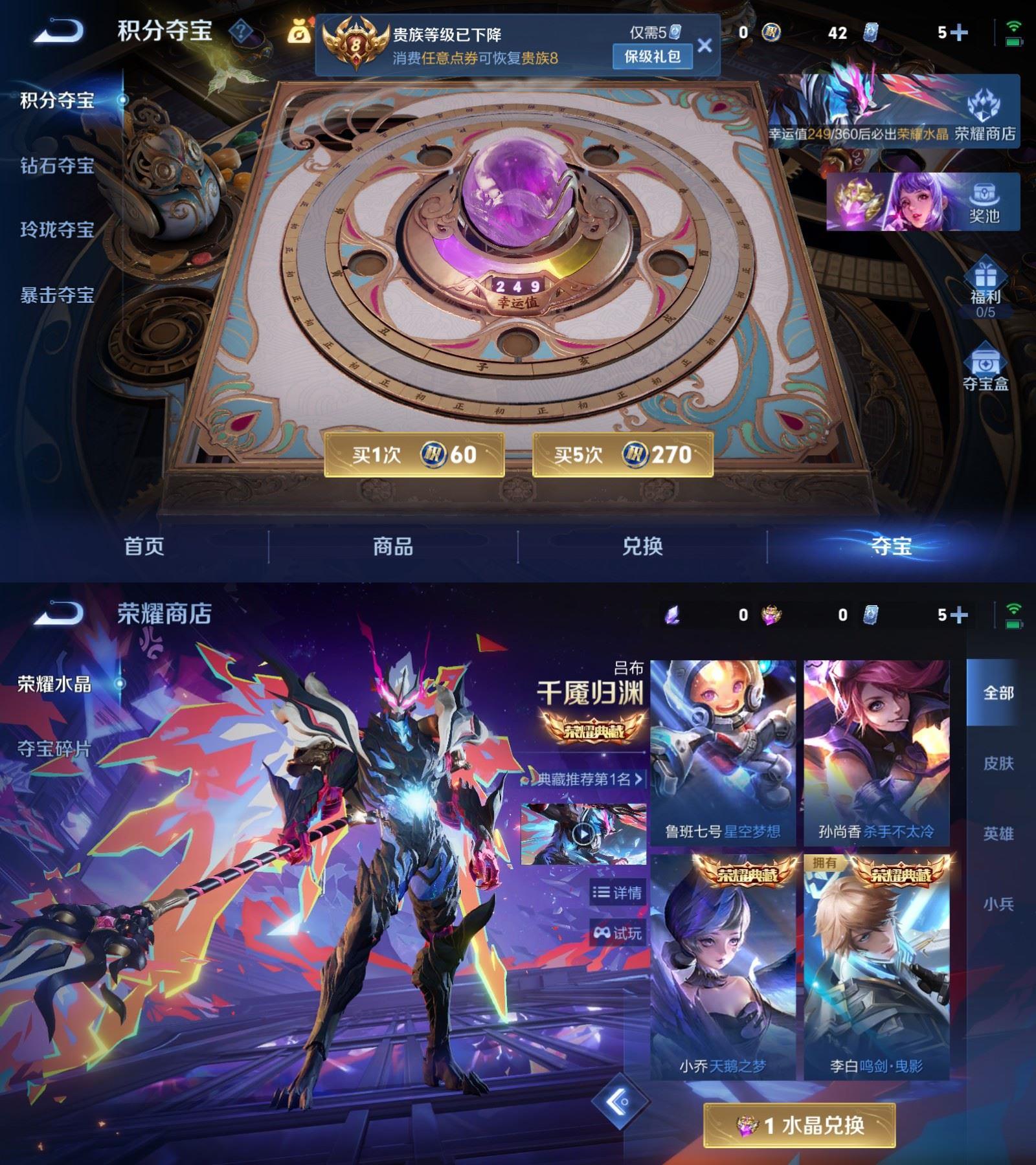 WZCMW4327518王者荣耀账号详情图6