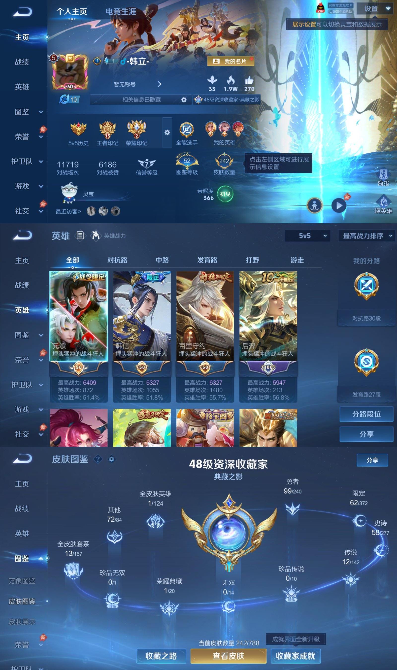 WZCMW4327518王者荣耀账号详情图1