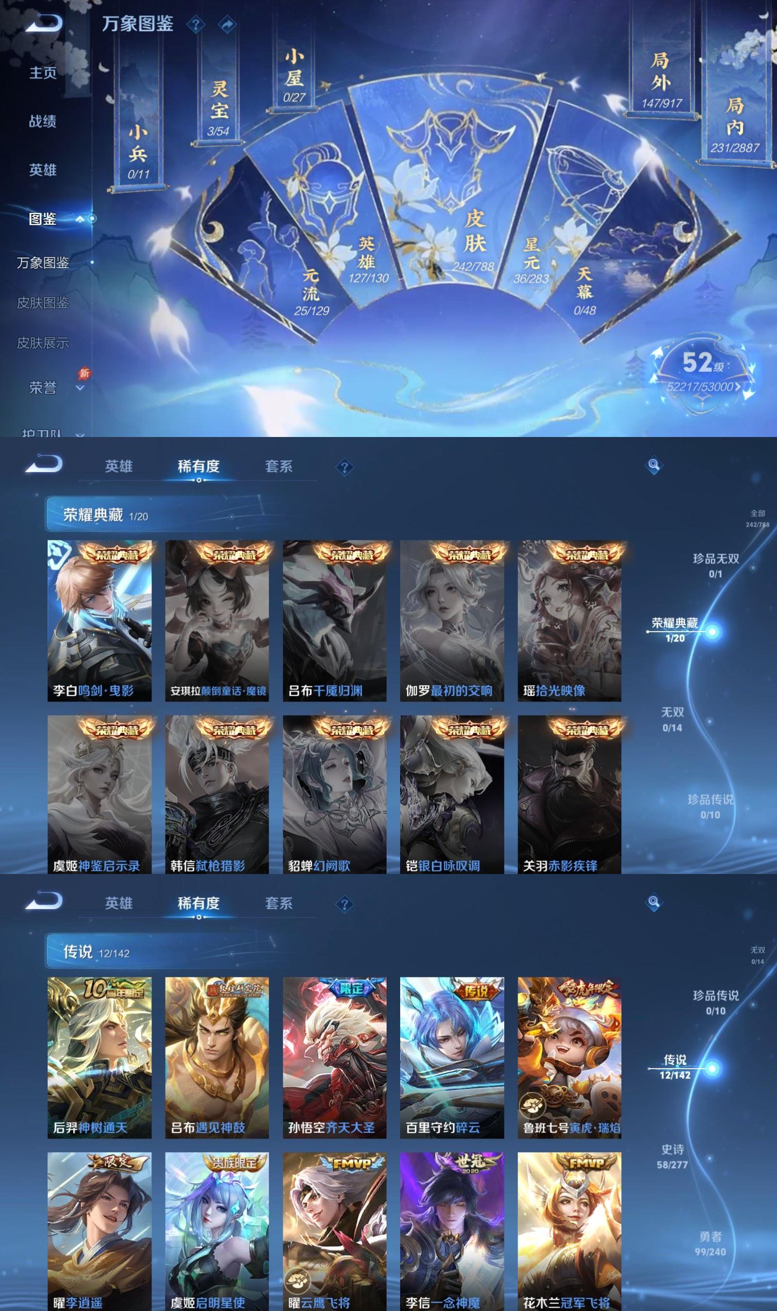 WZCMW4327518王者荣耀账号详情图2