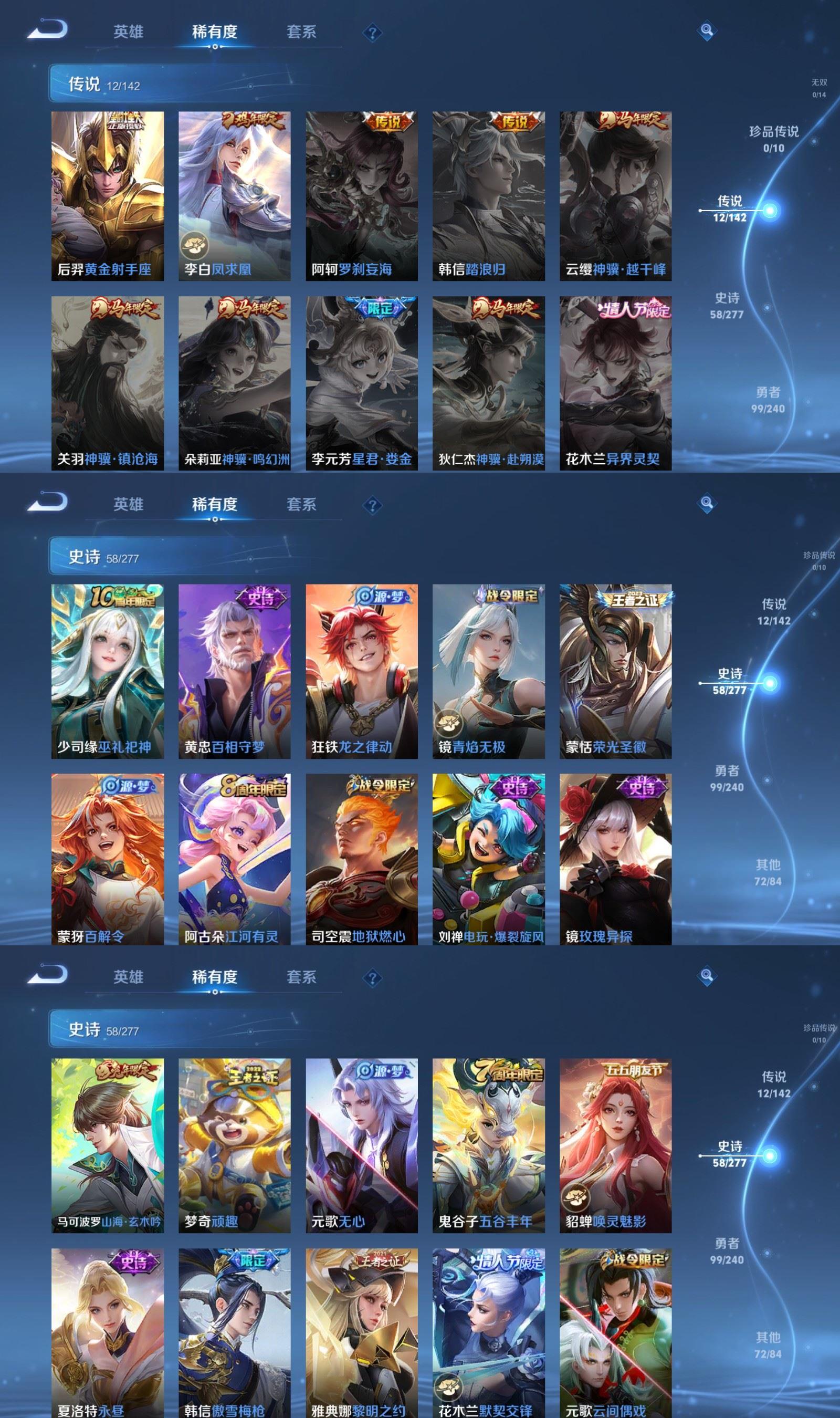 WZCMW4327518王者荣耀账号详情图3