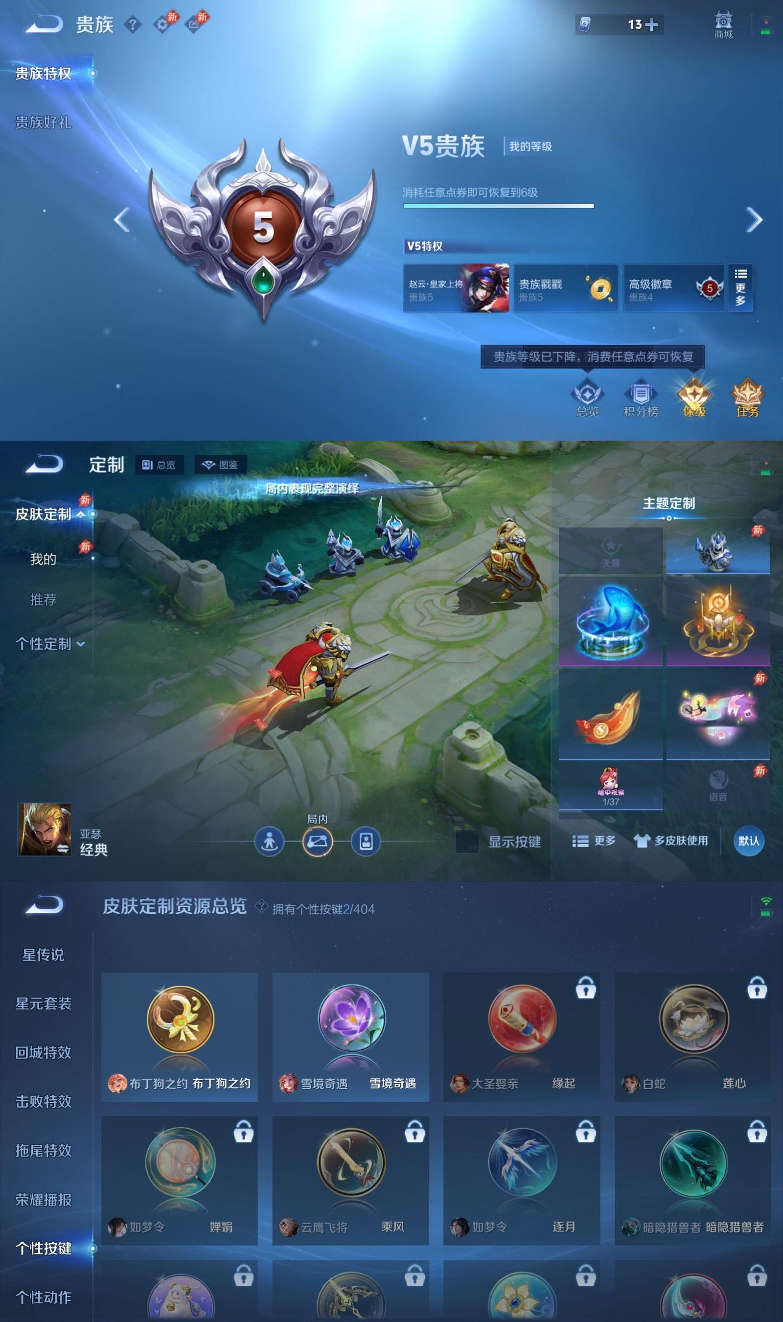 WZCMW4327516王者荣耀账号详情图5