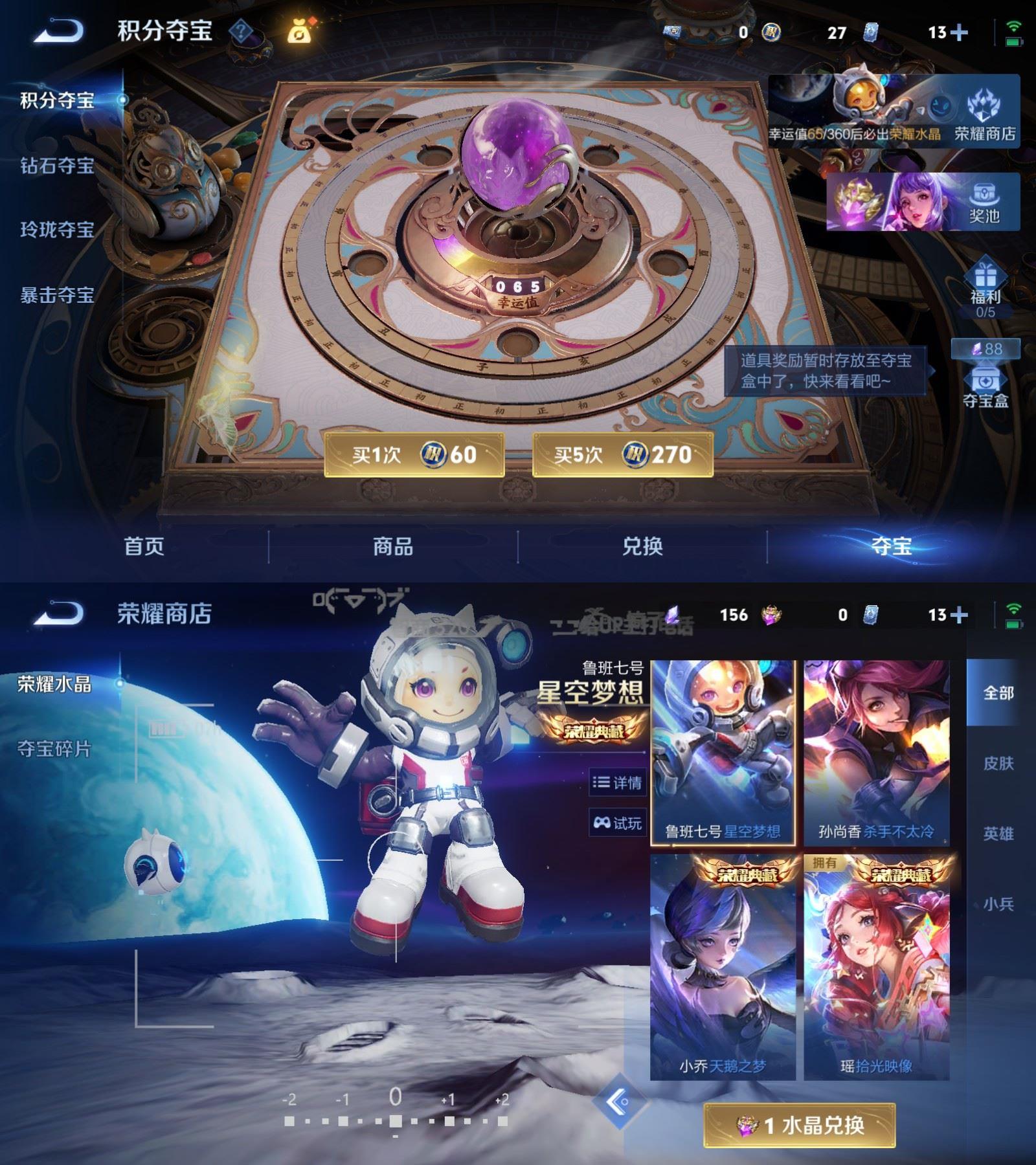WZCMW4327516王者荣耀账号详情图6