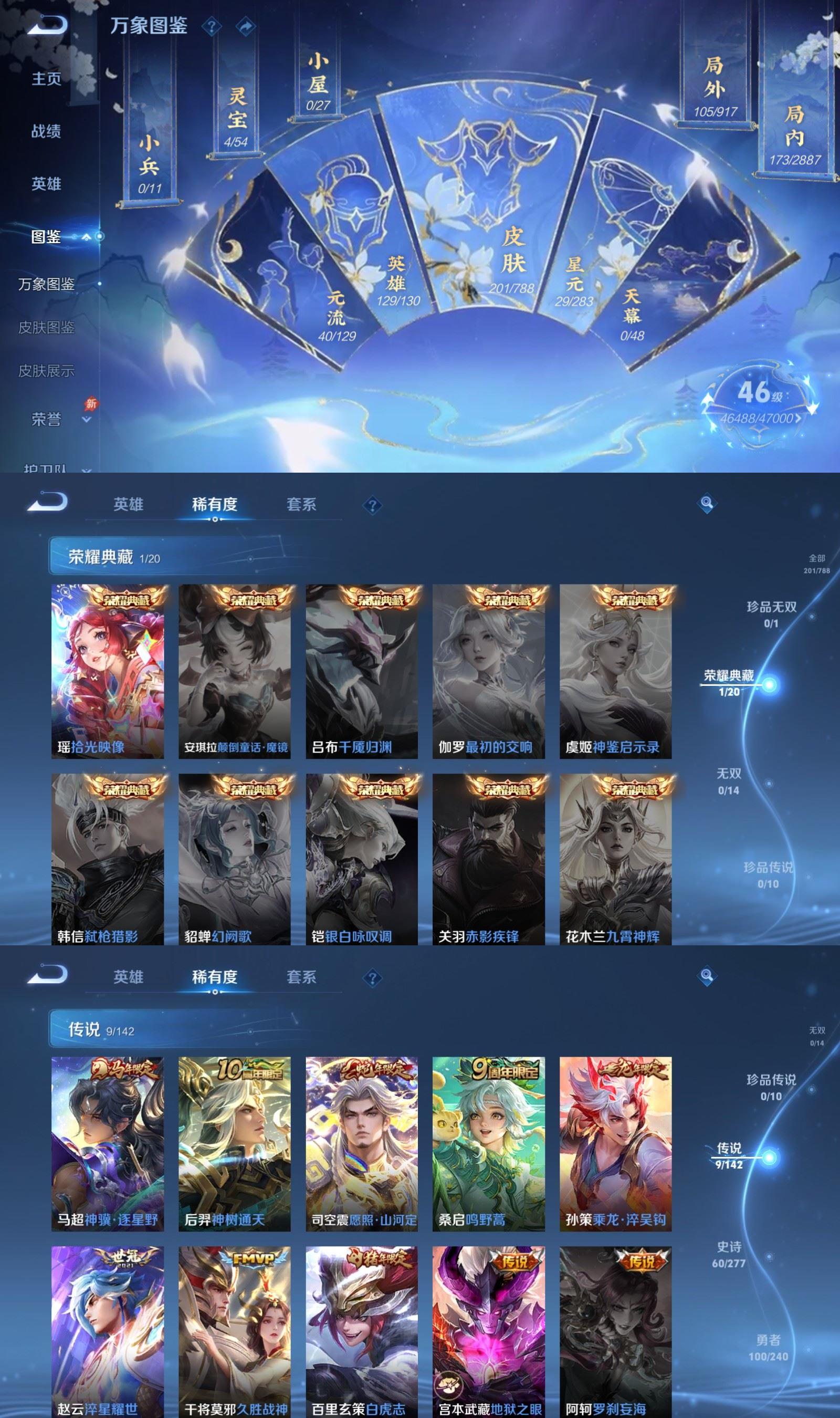 WZCMW4327516王者荣耀账号详情图2