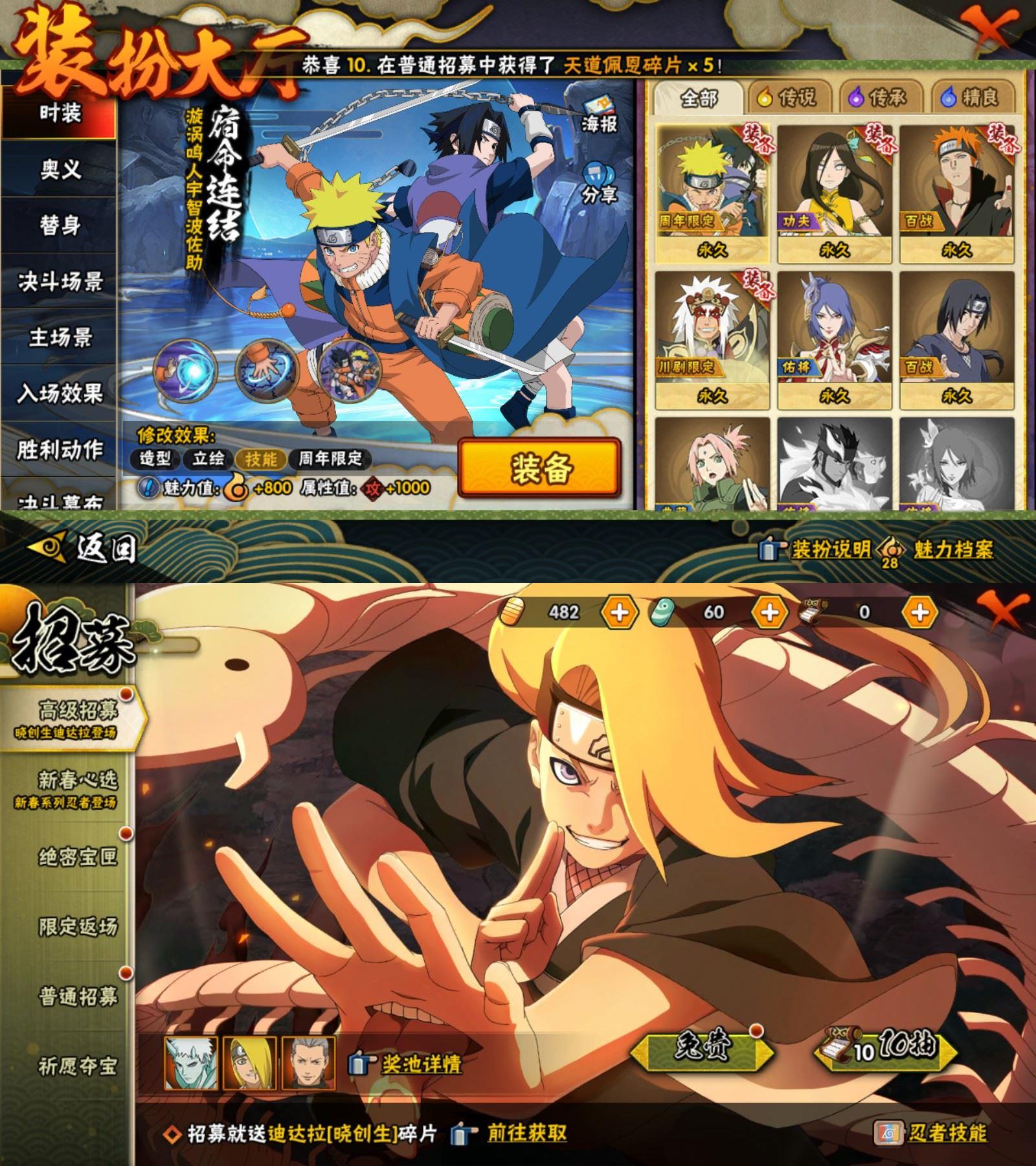 HYCMW436050火影忍者账号详情图3