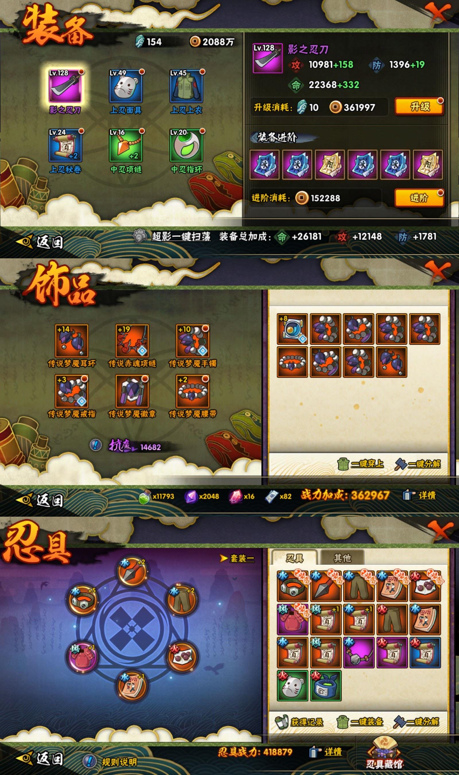 HYCMW436050火影忍者账号详情图2