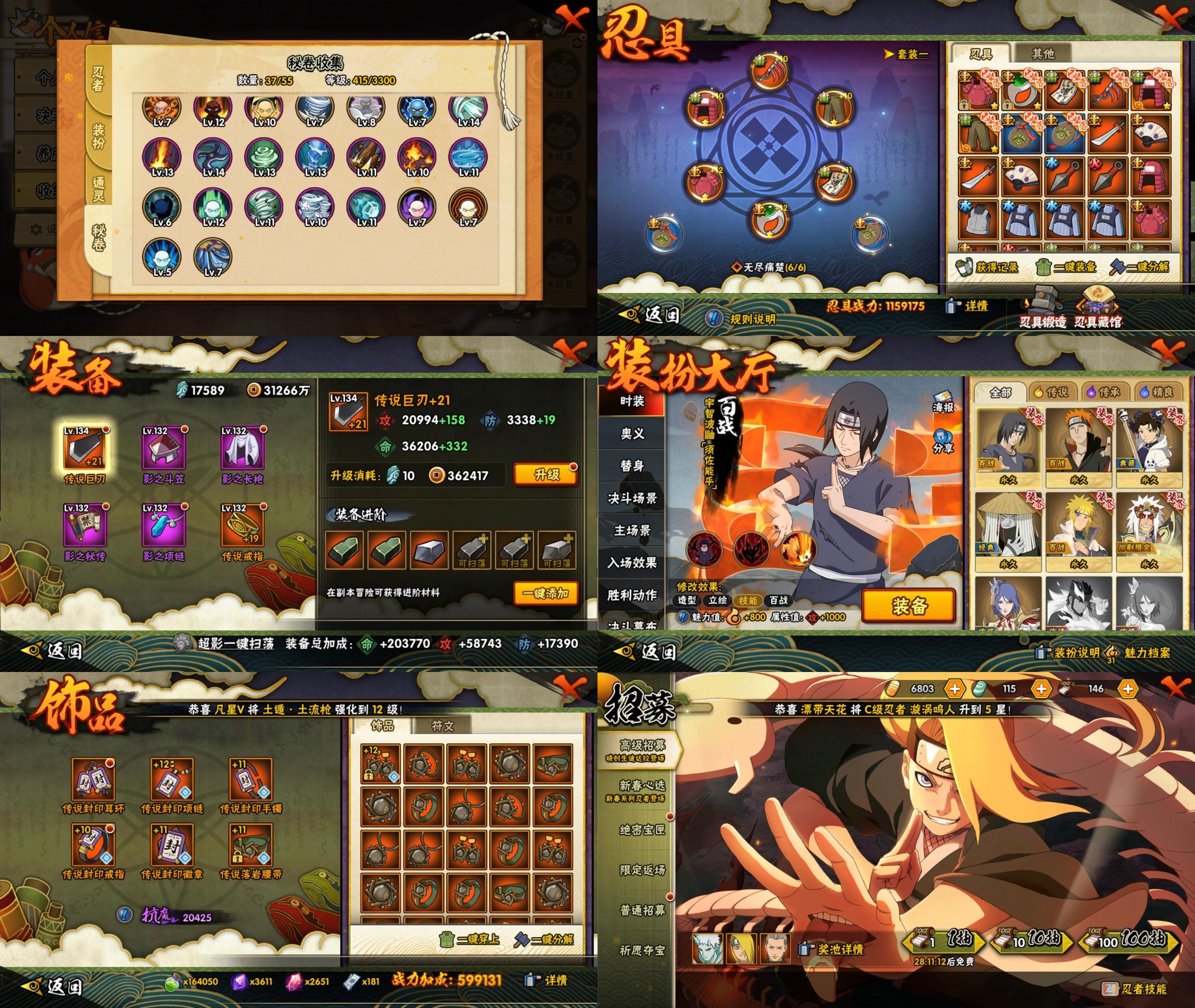 HYCMW433339火影忍者账号详情图2