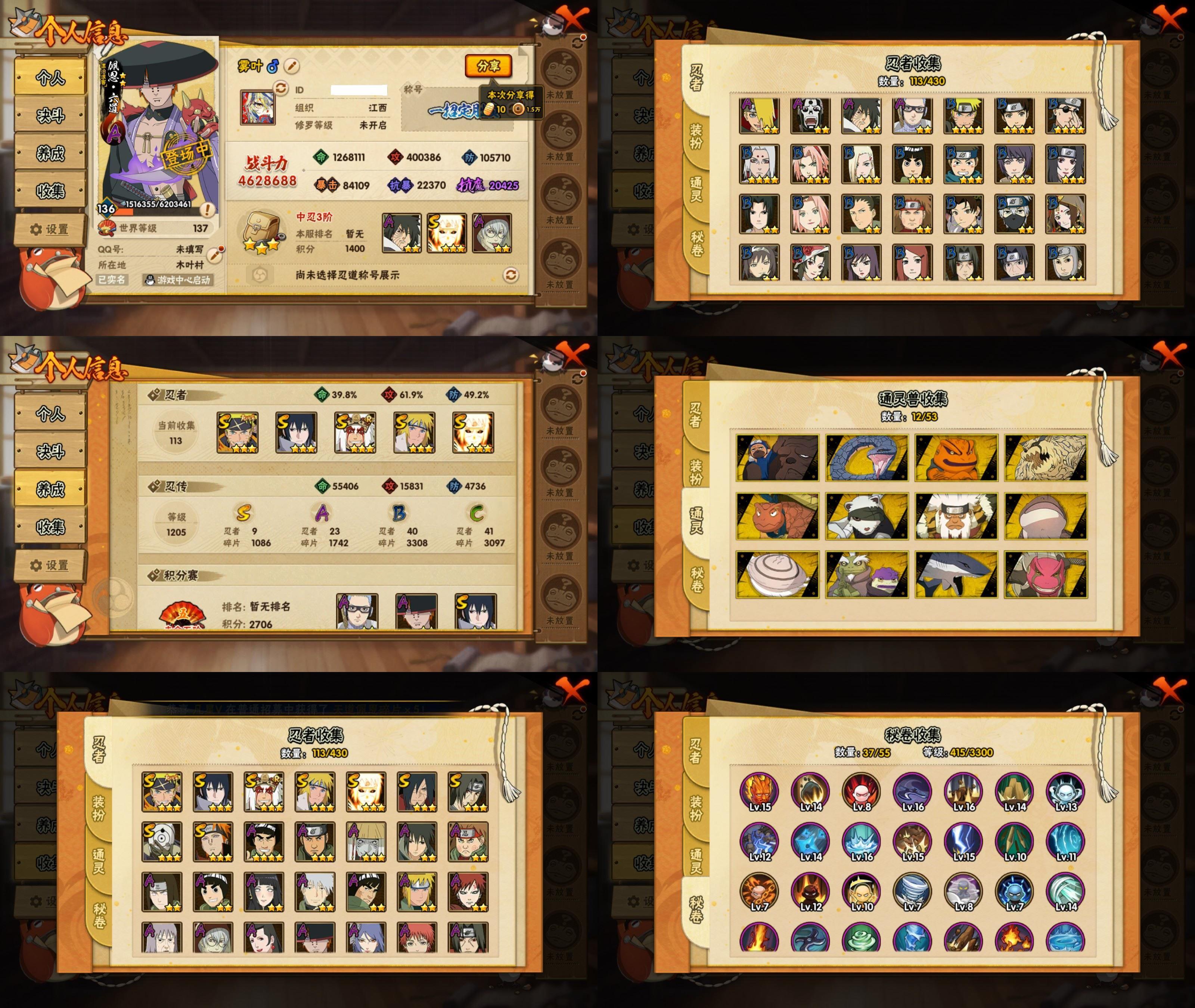 火影忍者账号安卓QQ9S忍/23A忍/战力462W/V6/区服3545
【S忍者】 宇智波佐助「漩涡鸣人」，宇智波斑「秽土转生·解」，宇智波佐助「永恒万花筒」，自来也「舞之豪杰」，宇智波斑「白面具」，宇智波鼬「须佐能乎」