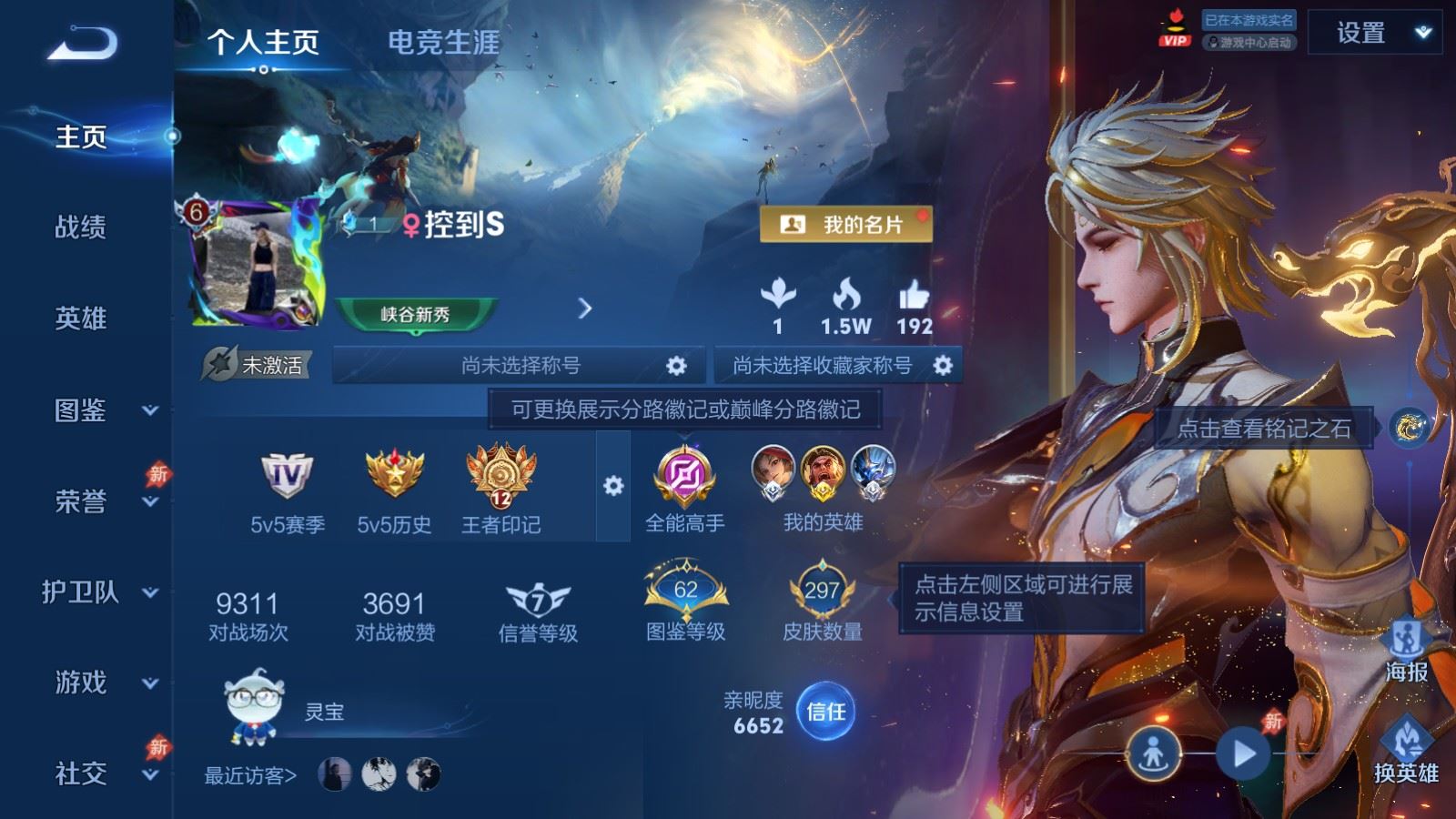 王者荣耀账号苹果QQ1金标 苏烈 苹果Q-V7-297皮肤2典藏1无双1珍品传说7传说1星元-74史诗89限定 2168
