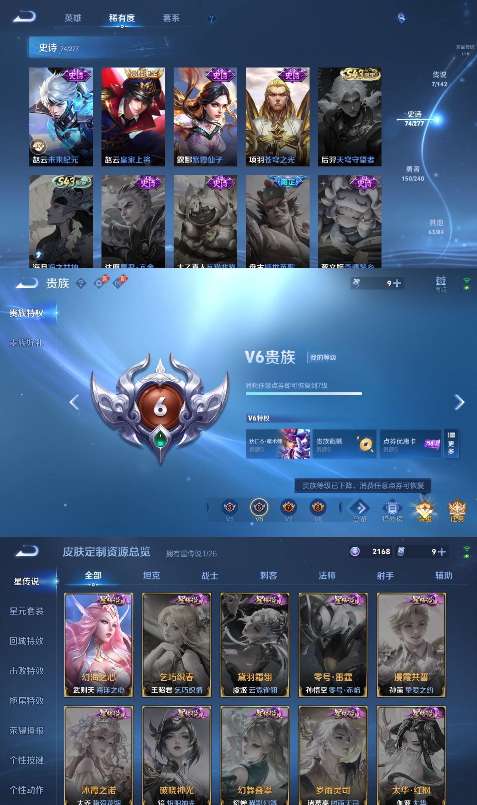 WZQM4362524王者荣耀账号详情图7