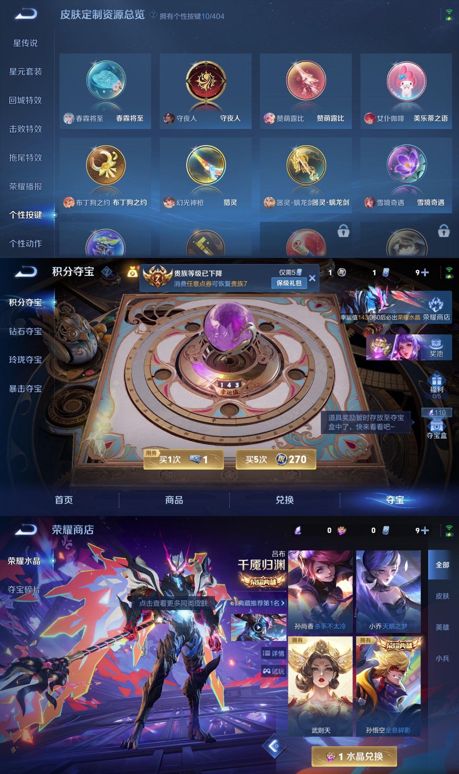 WZQM4362524王者荣耀账号详情图8