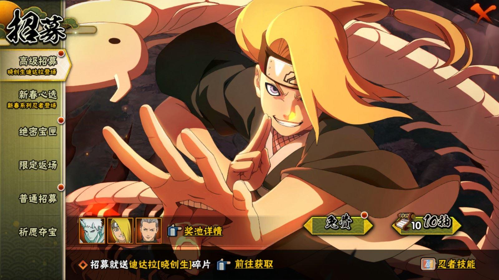HYCMW433343火影忍者账号详情图3
