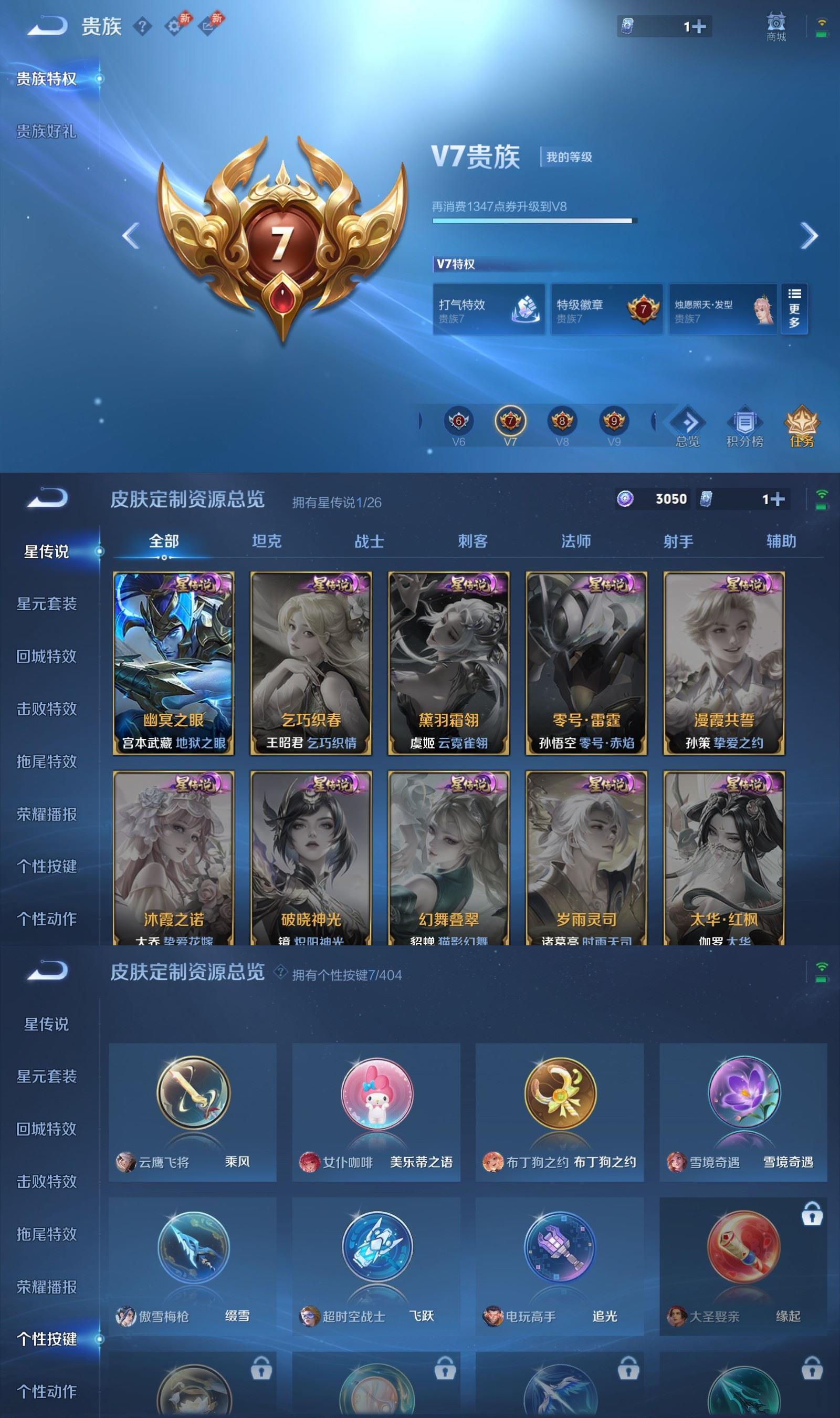 WZCMW4332564王者荣耀账号详情图6