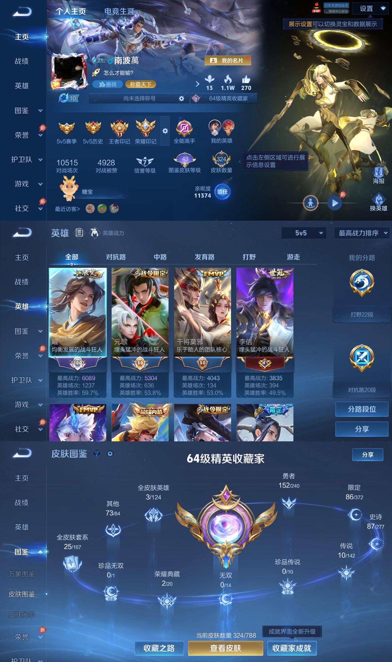 WZCMW4332564王者荣耀账号详情图1