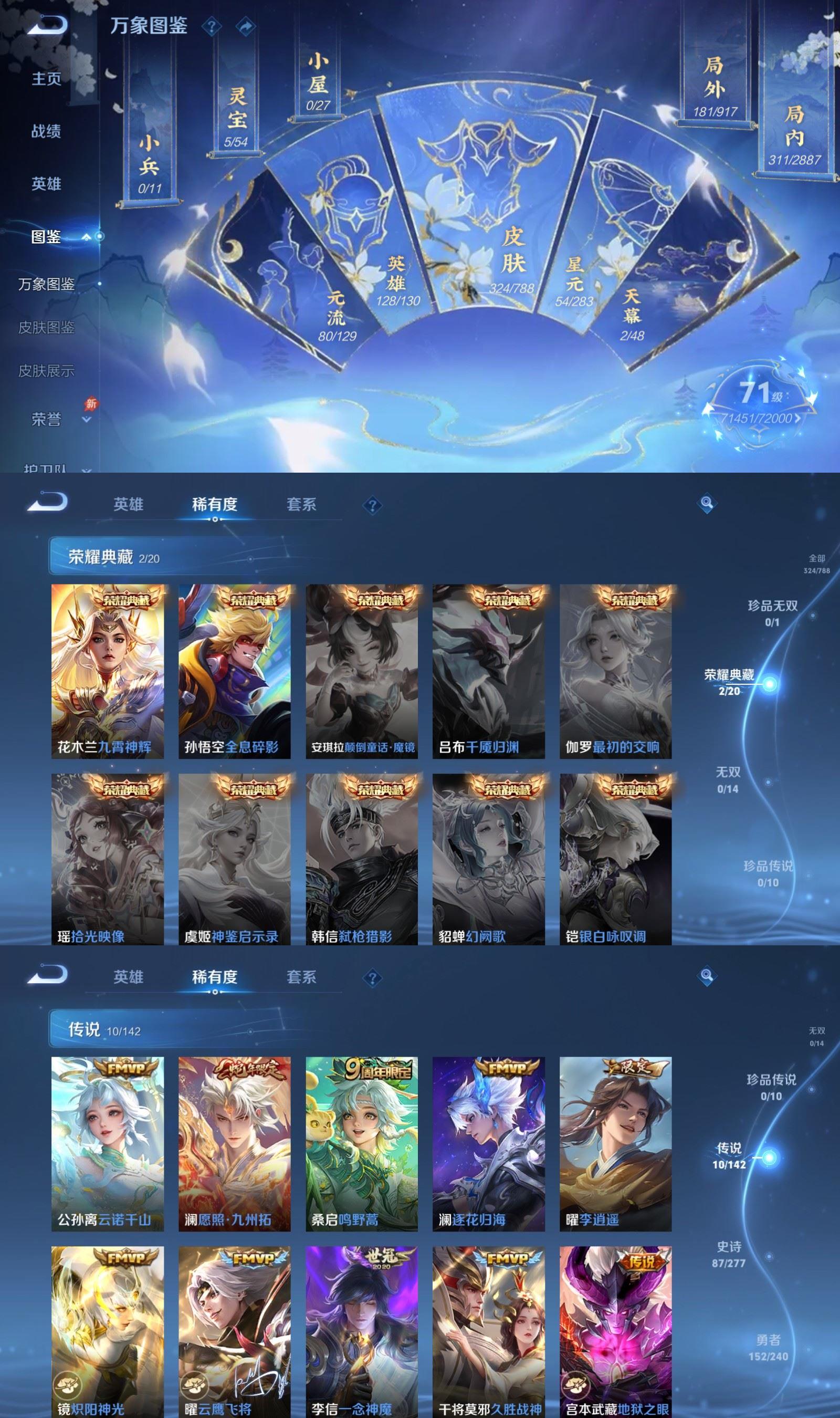 WZCMW4332564王者荣耀账号详情图2