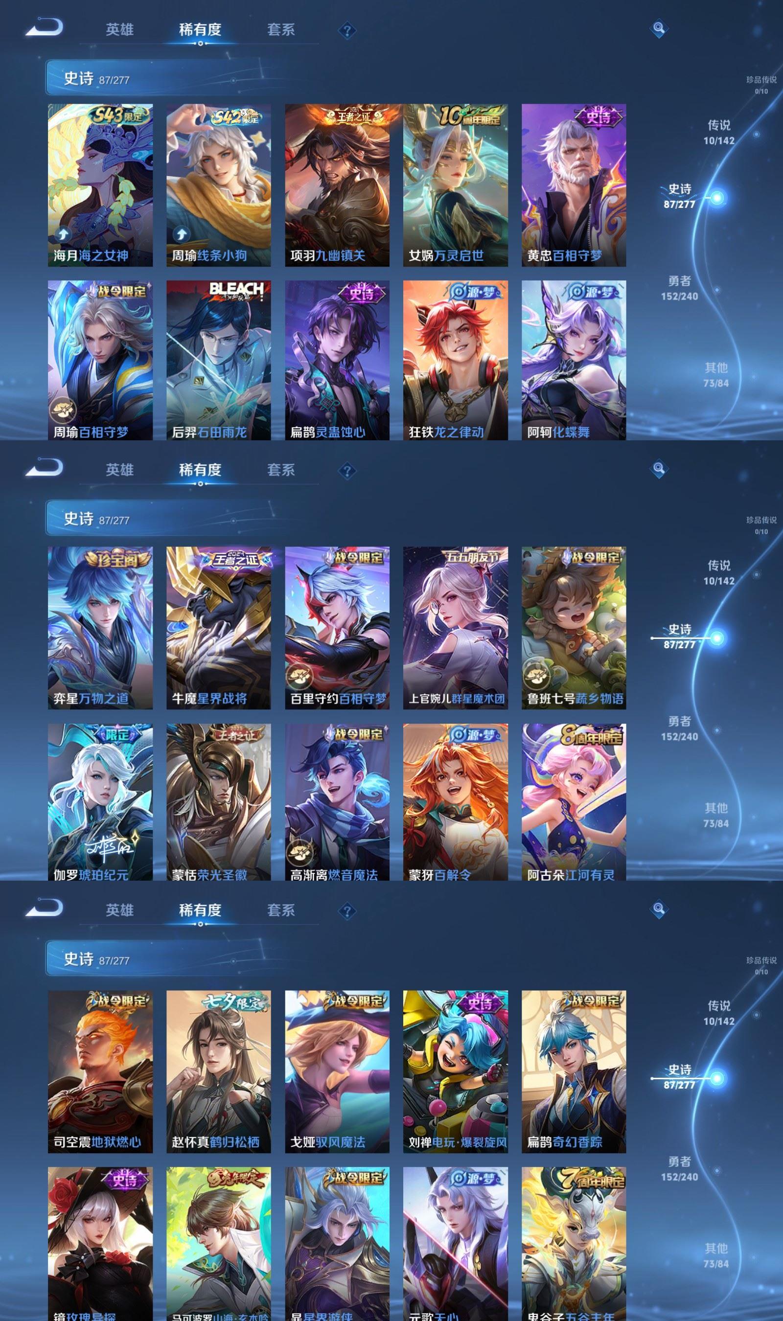 WZCMW4332564王者荣耀账号详情图3