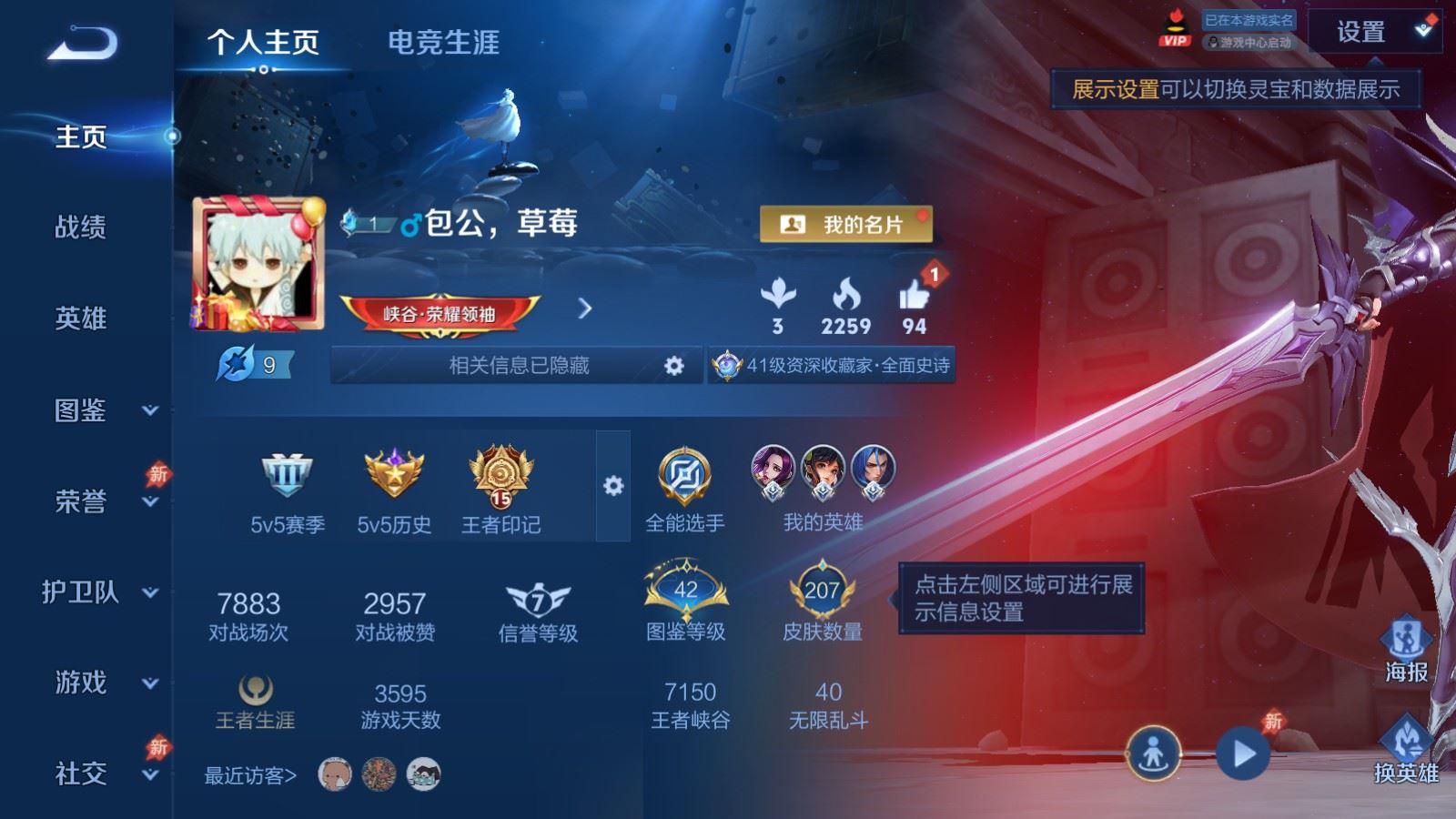 王者荣耀账号苹果QQ126英雄-207皮肤-苹果Q-V8-207皮肤1典藏13传说- 52史诗63限定 2149紫星币 
【典藏】 杀手不太冷 
【传说】 启明星使 祈雪灵祝 冥王哈迪斯 零号赤焰 淬星耀世 音你闪耀 音