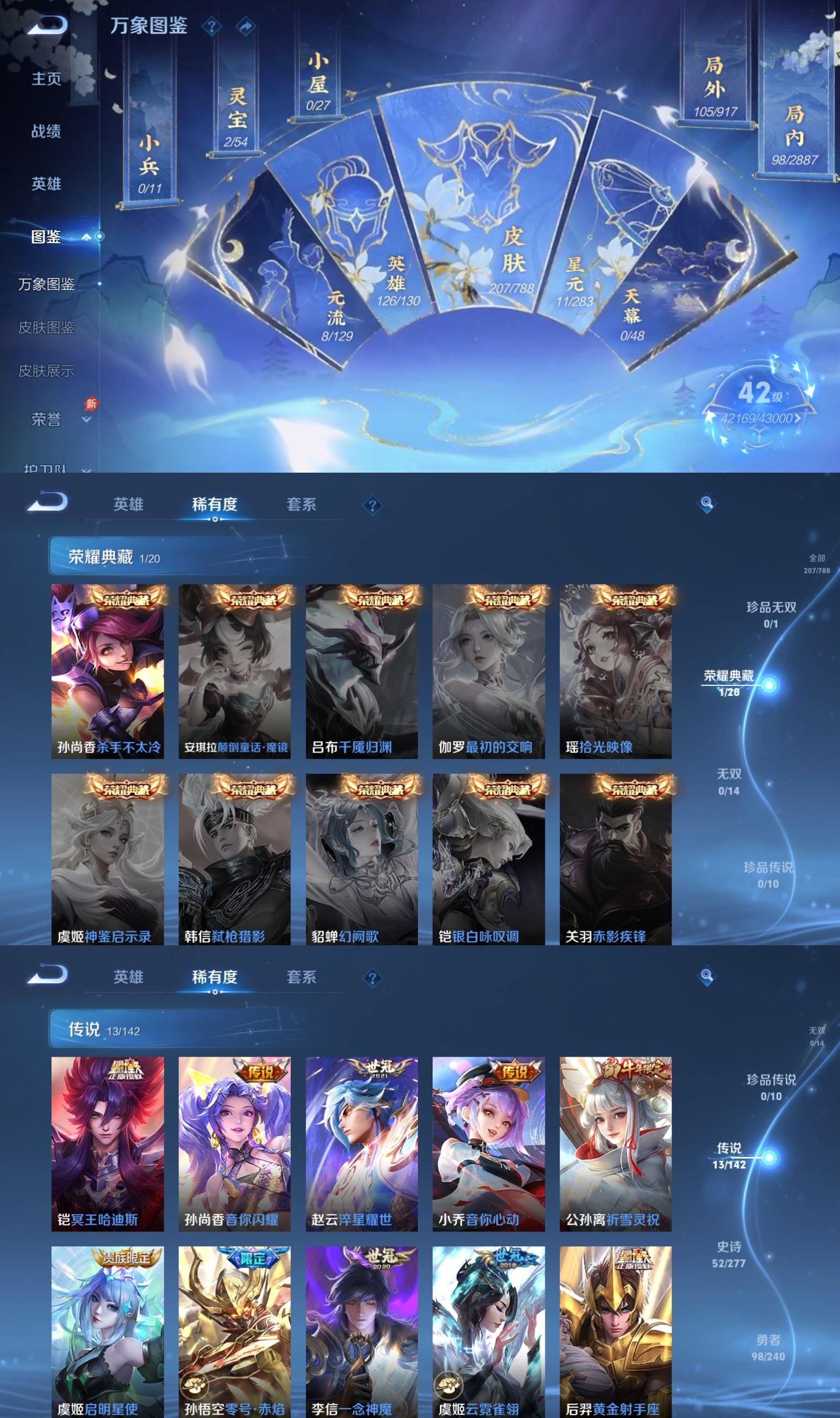 WZCMW4332565王者荣耀账号详情图2