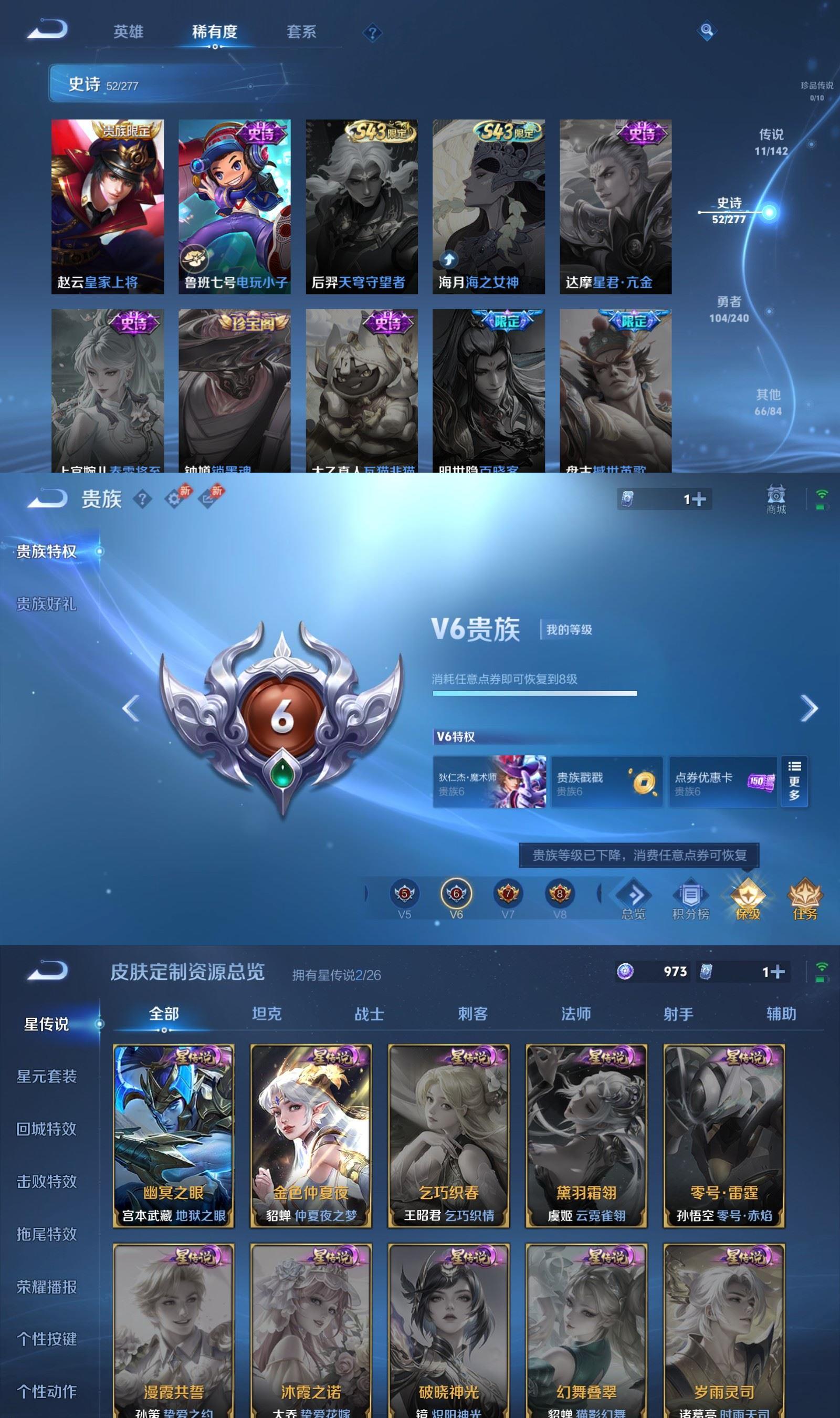 WZQM4354703王者荣耀账号详情图6