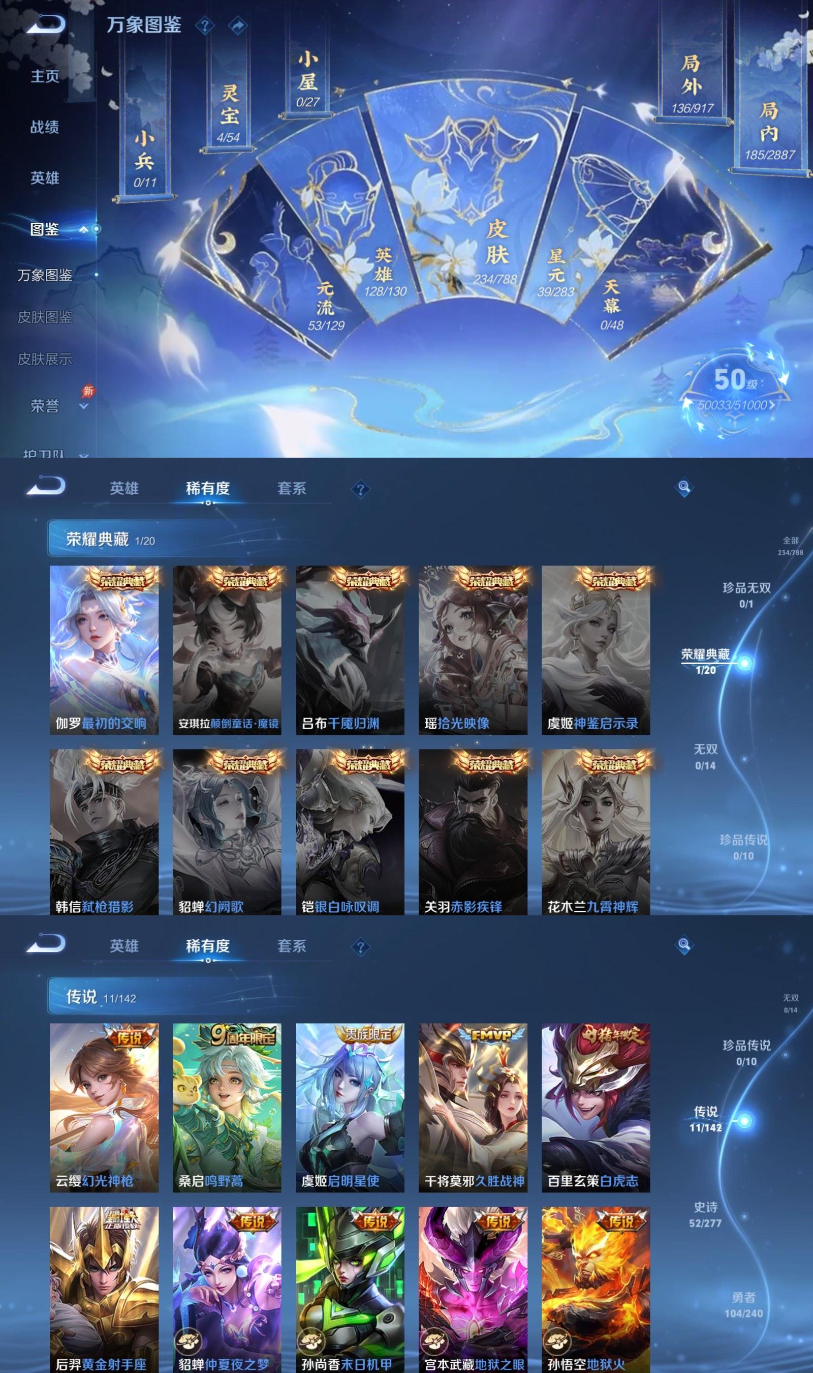 WZQM4354703王者荣耀账号详情图3