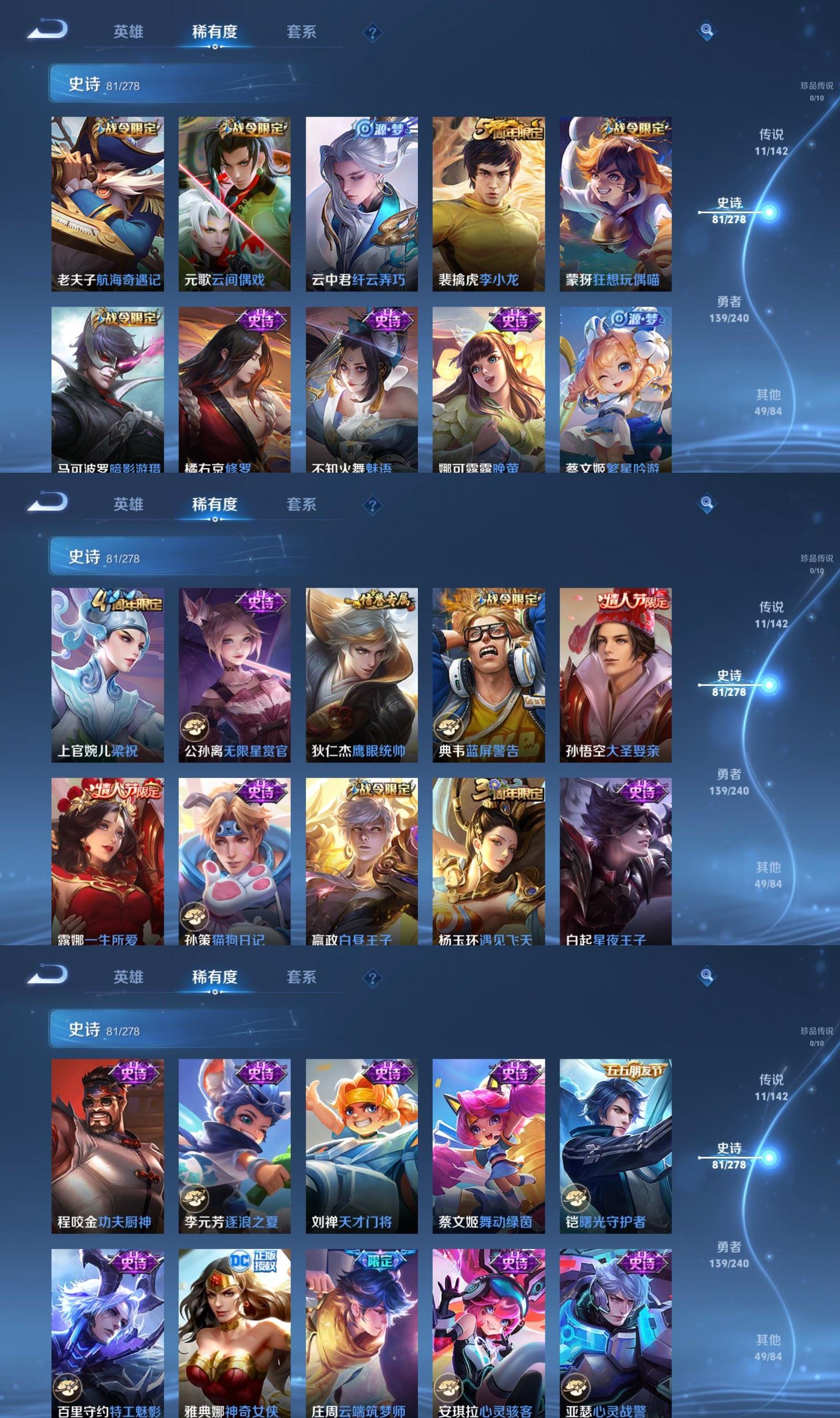 WZCMW4332562王者荣耀账号详情图4