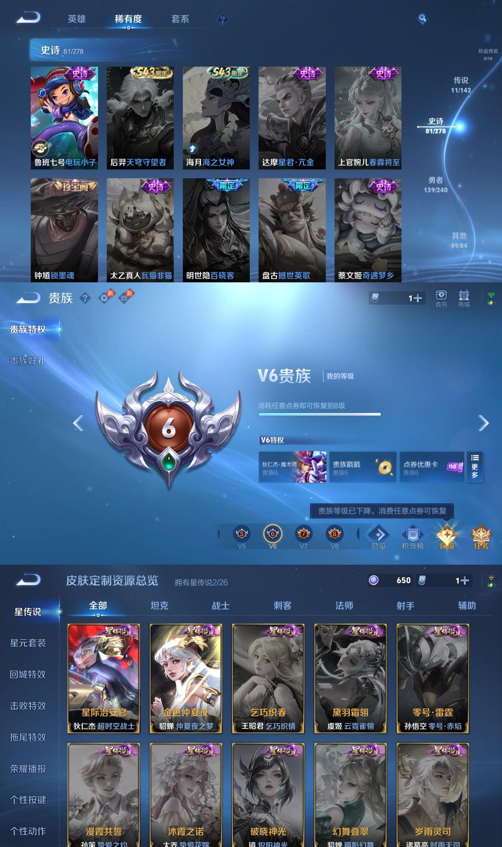 WZCMW4332562王者荣耀账号详情图6