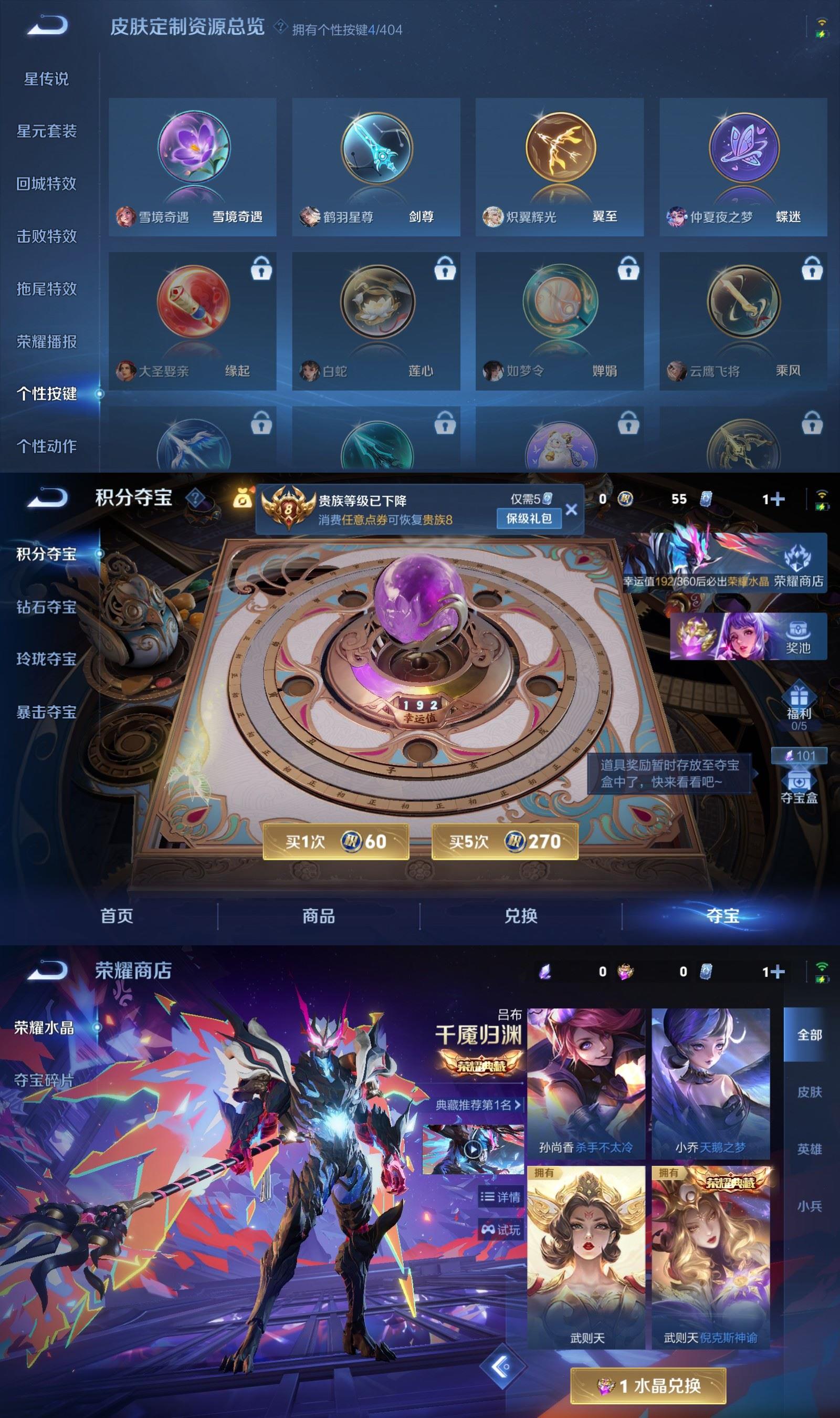 WZCMW4332562王者荣耀账号详情图7