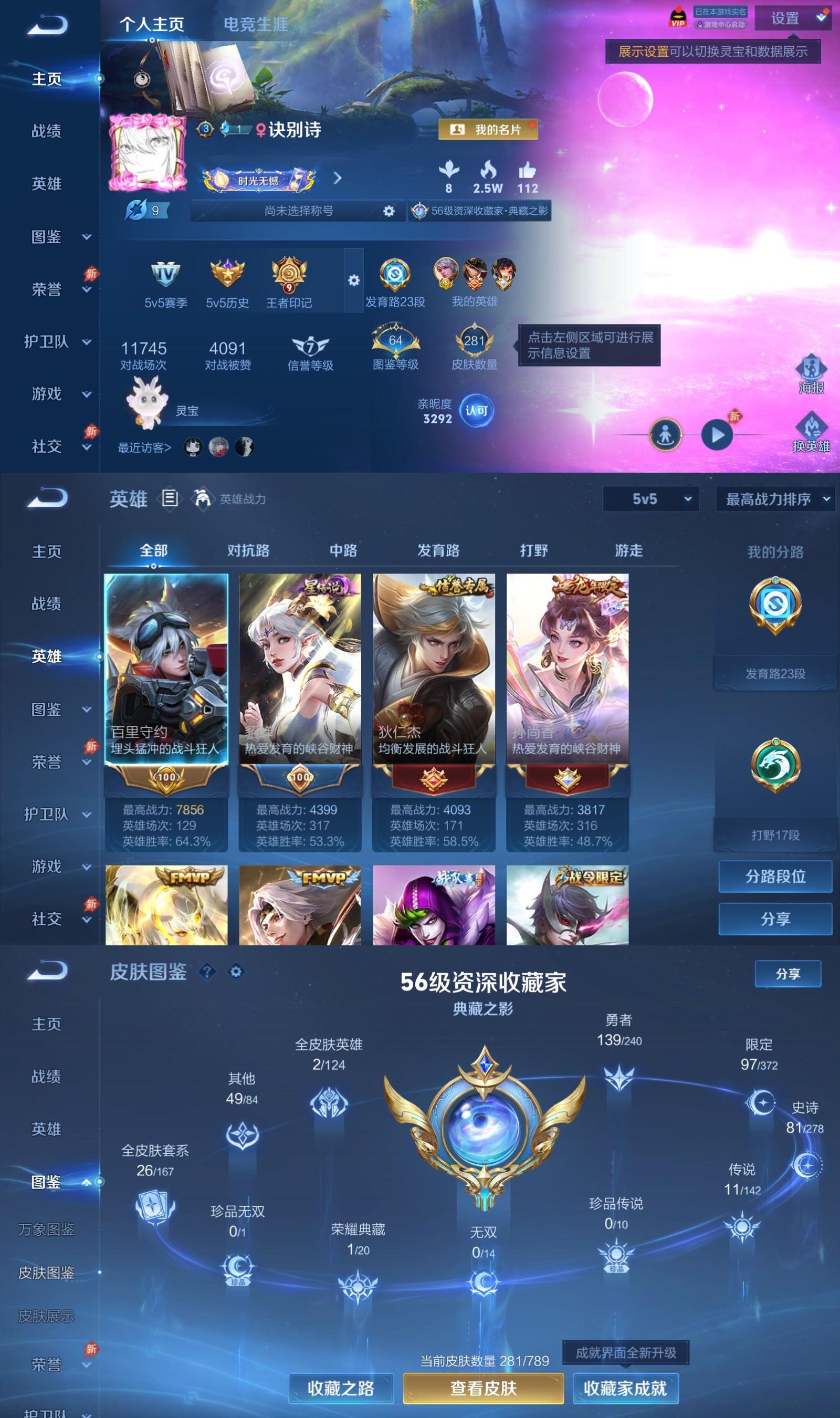 WZCMW4332562王者荣耀账号详情图1