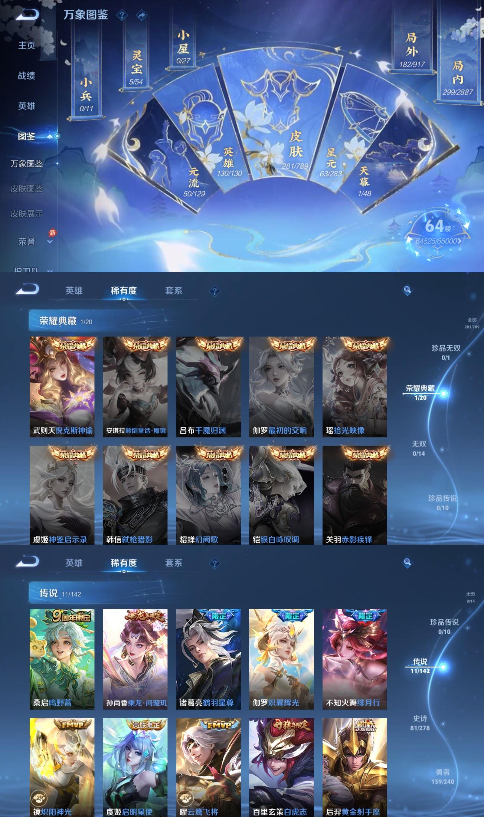 WZCMW4332562王者荣耀账号详情图2