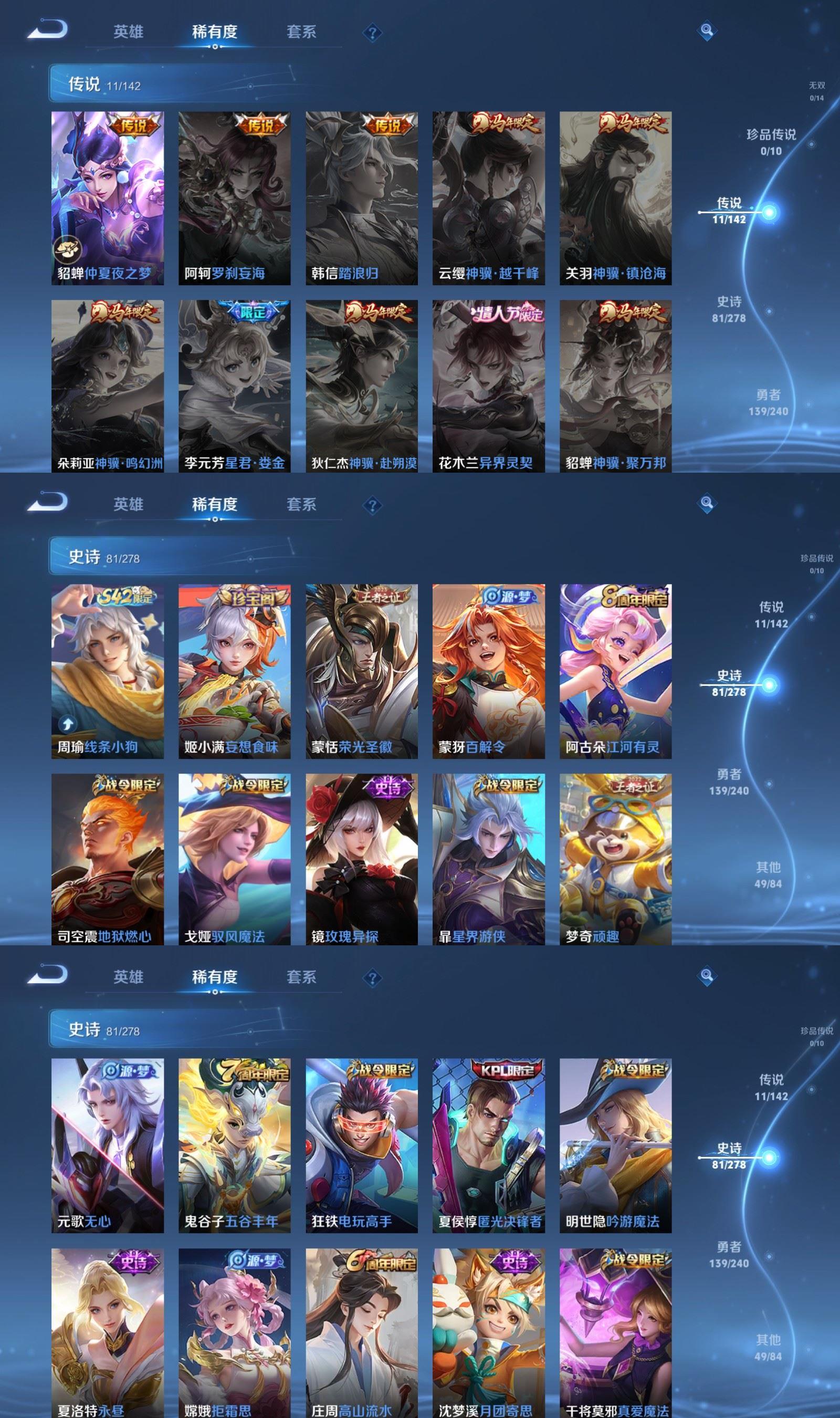 WZCMW4332562王者荣耀账号详情图3