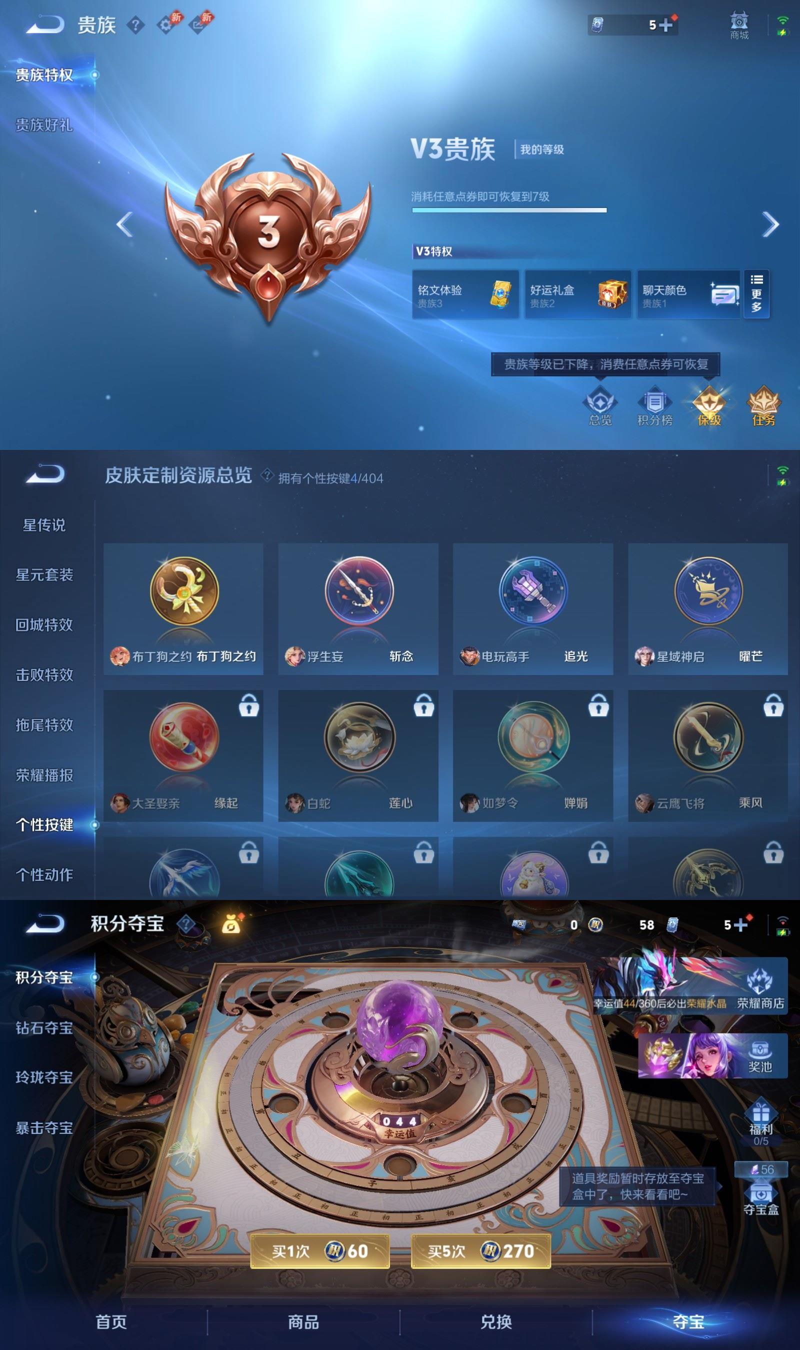 WZCMW4332567王者荣耀账号详情图5